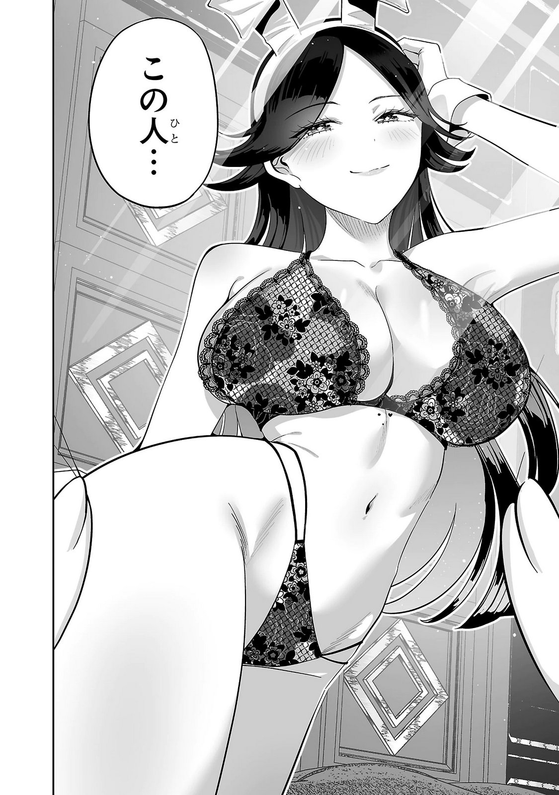 Usamimi Jackpot Chapter 19 22ページ