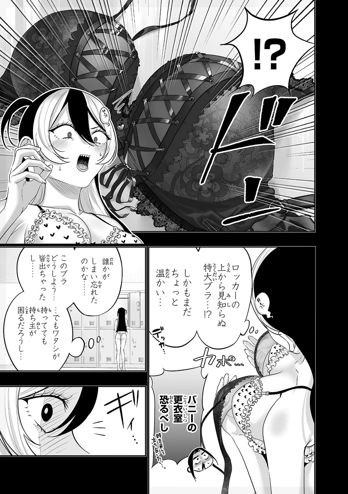 Usamimi Jackpot Chapter 19 7ページ