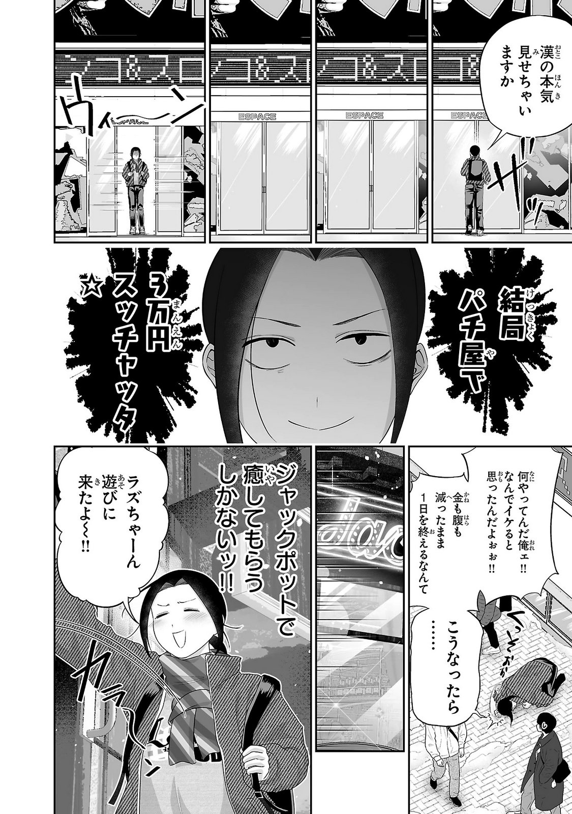 Usamimi Jackpot Chapter 20 12ページ