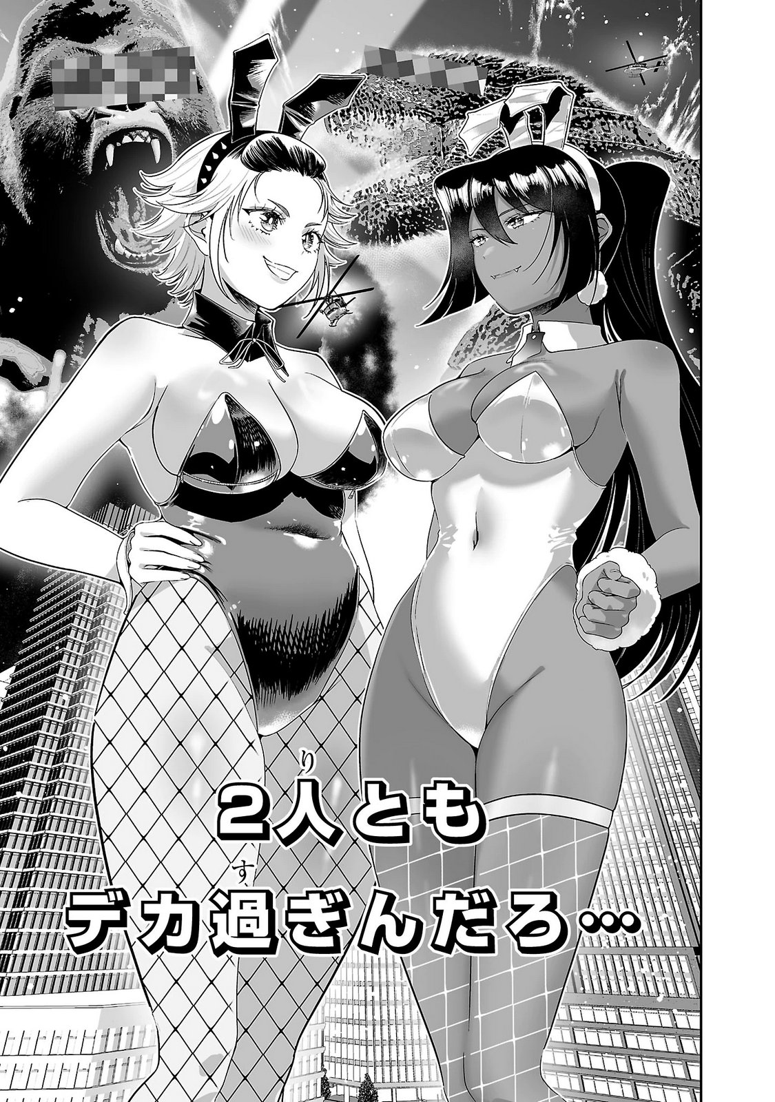 Usamimi Jackpot Chapter 20 19ページ