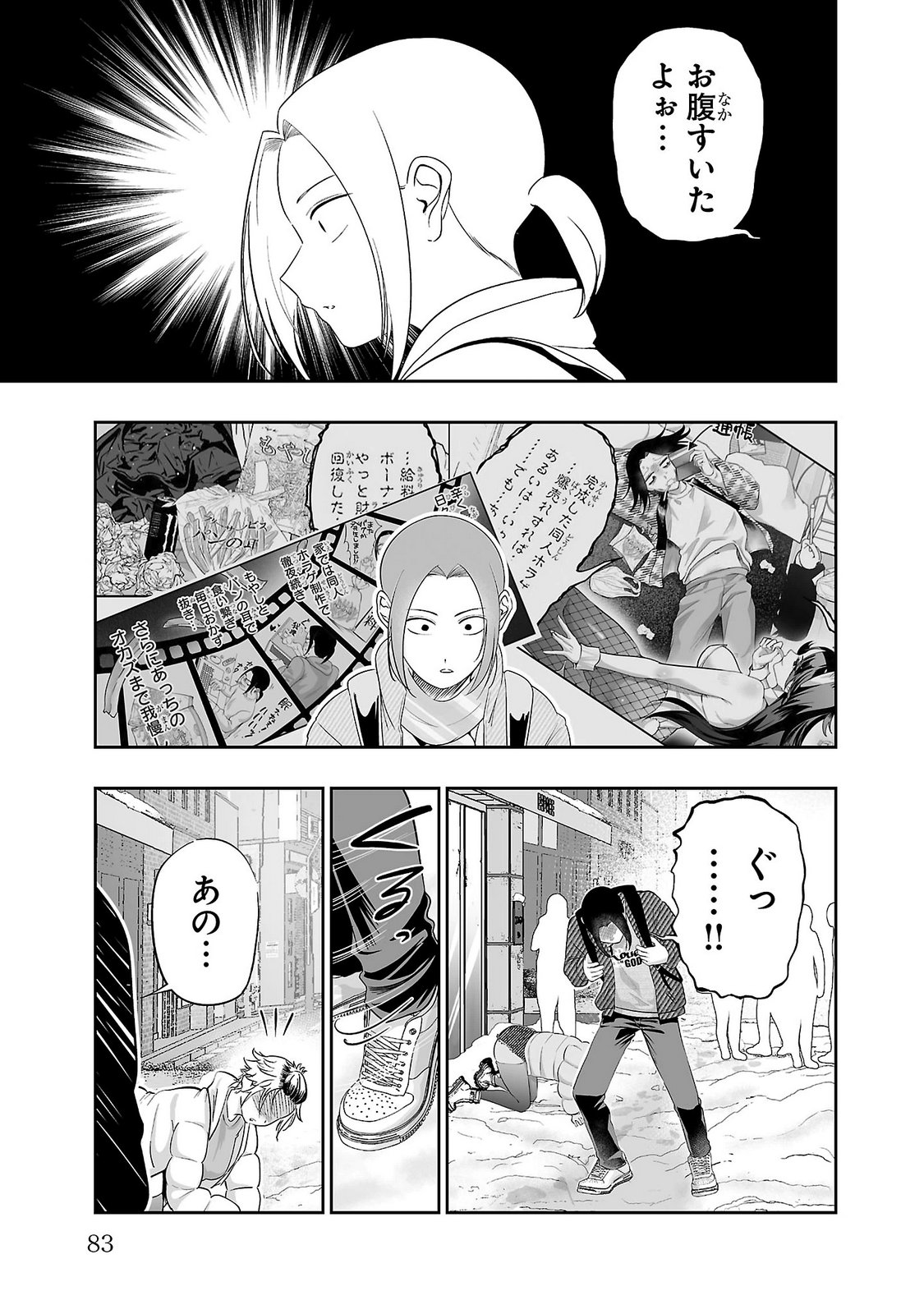 Usamimi Jackpot Chapter 20 5ページ