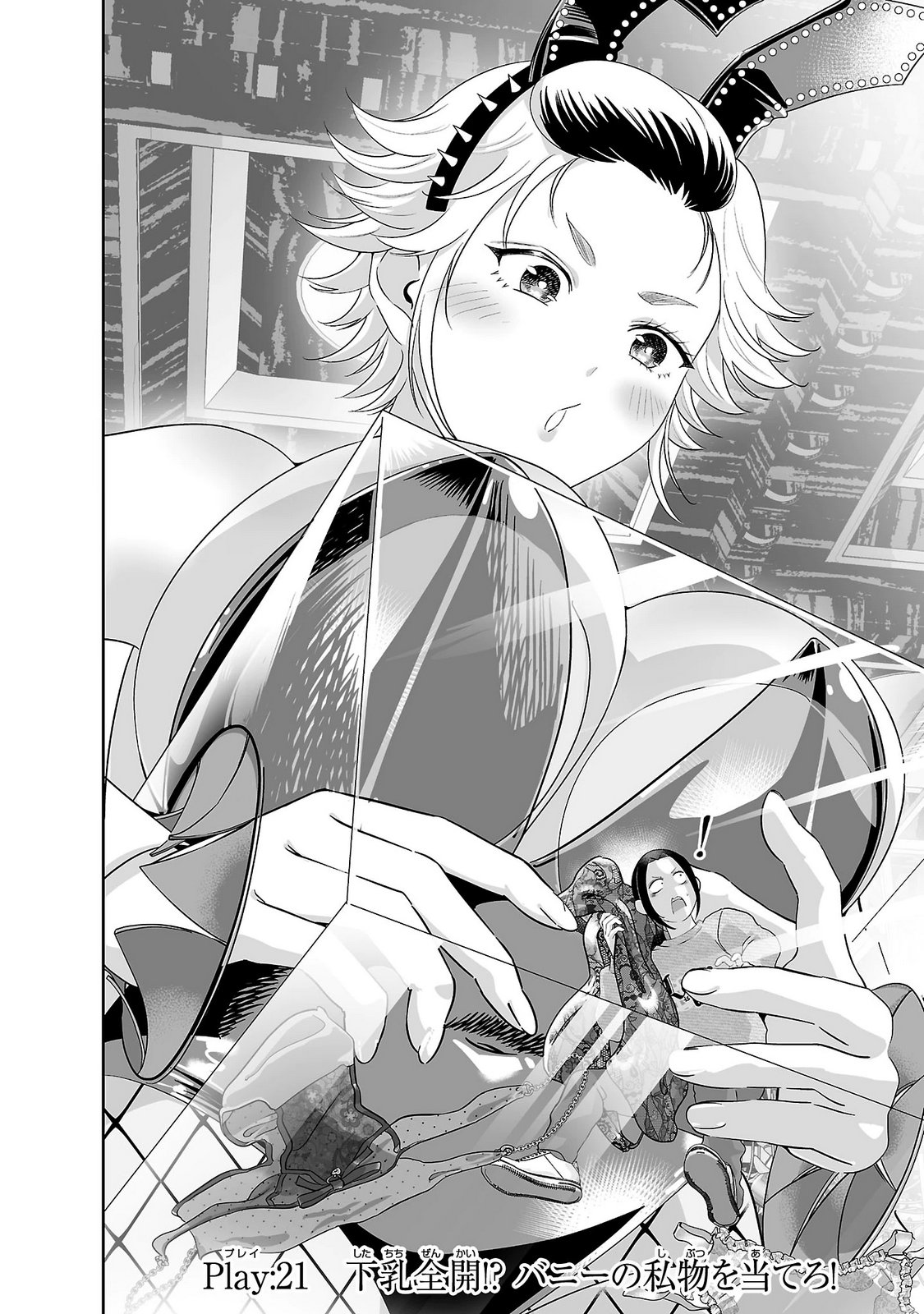 Usamimi Jackpot Chapter 21 2ページ