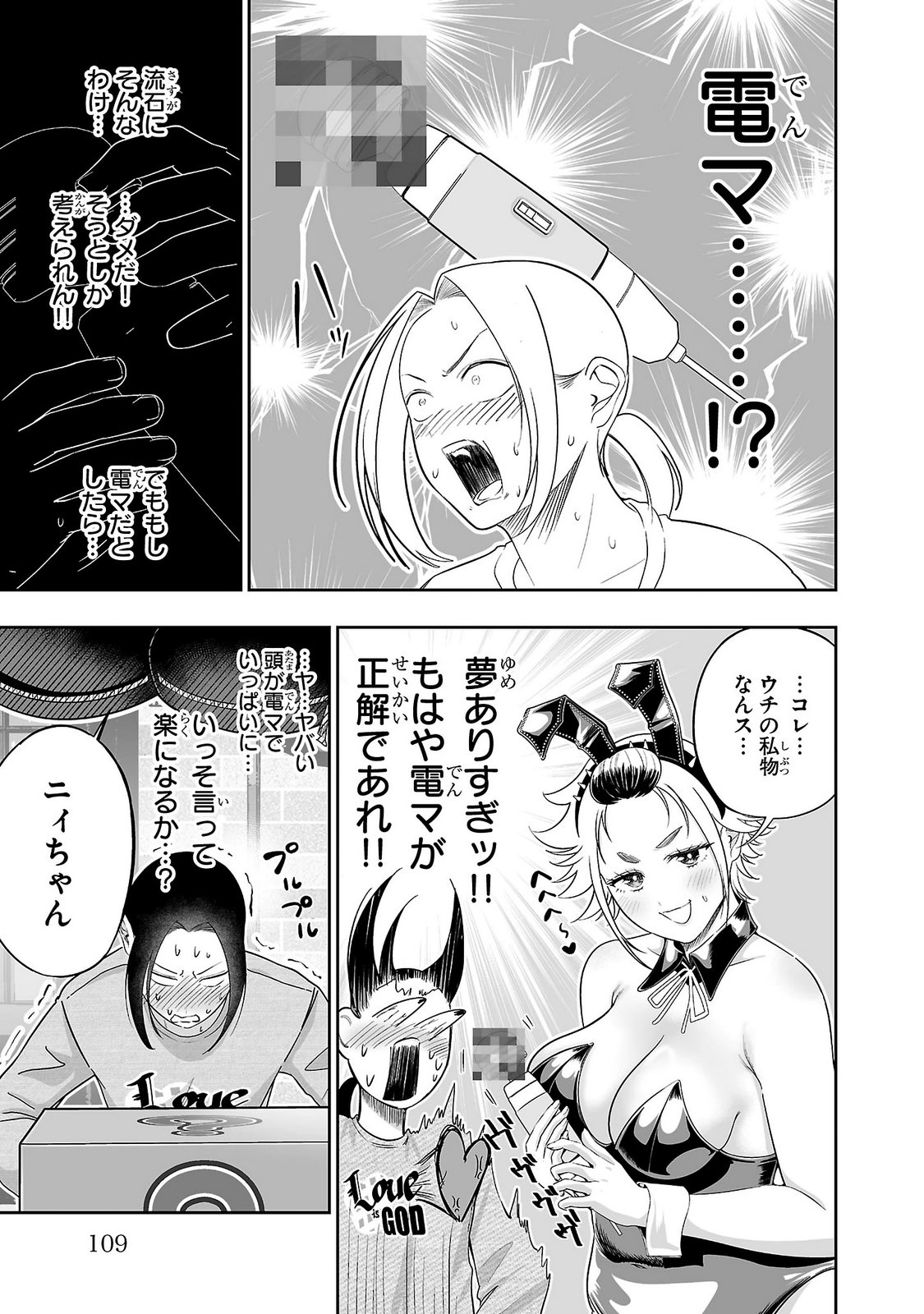 Usamimi Jackpot Chapter 21 9ページ