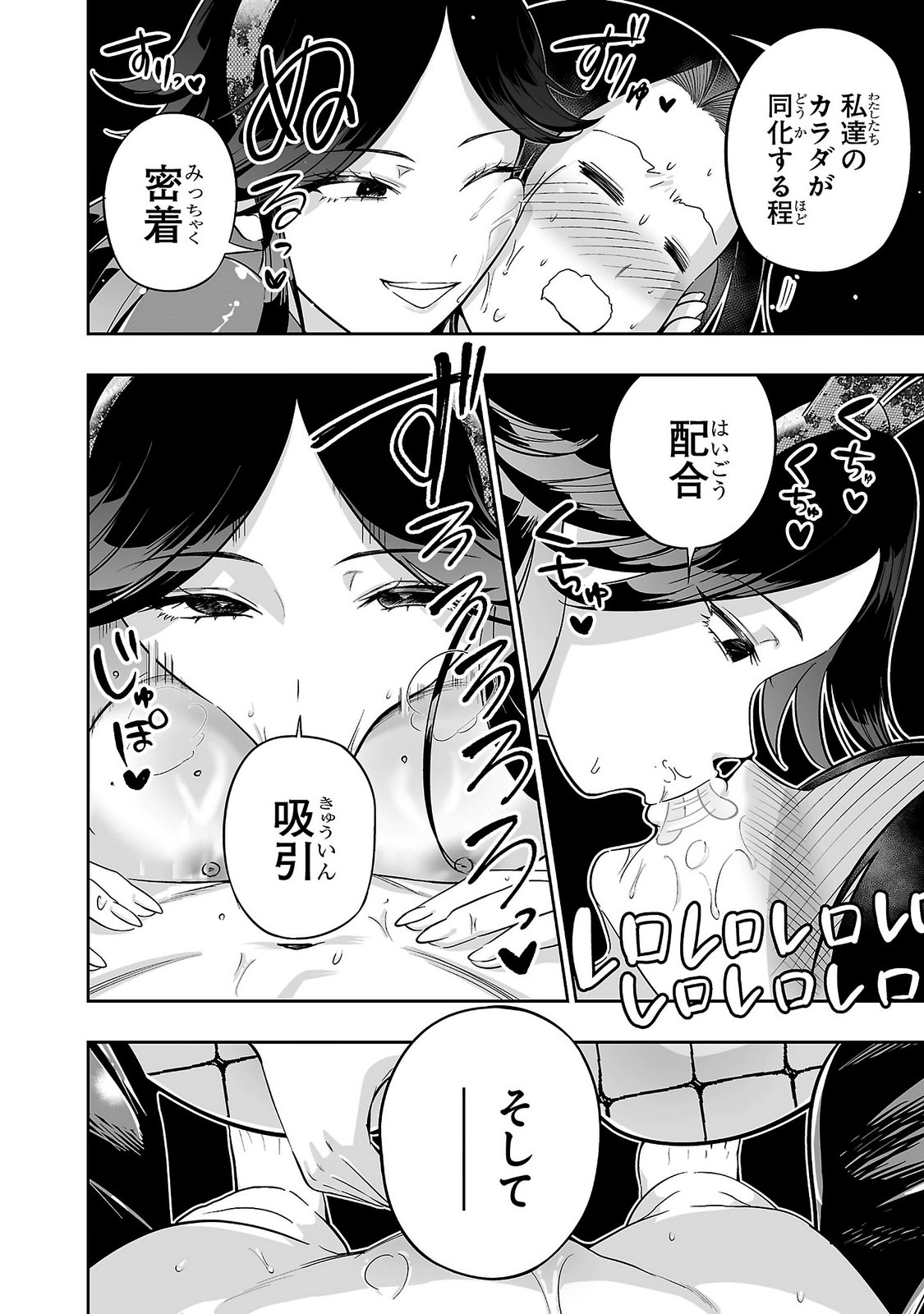 Usamimi Jackpot Chapter 21.6 6ページ