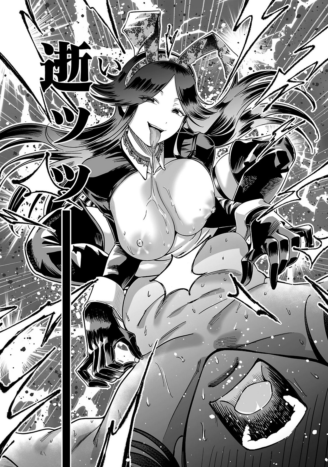 Usamimi Jackpot Chapter 21.6 9ページ