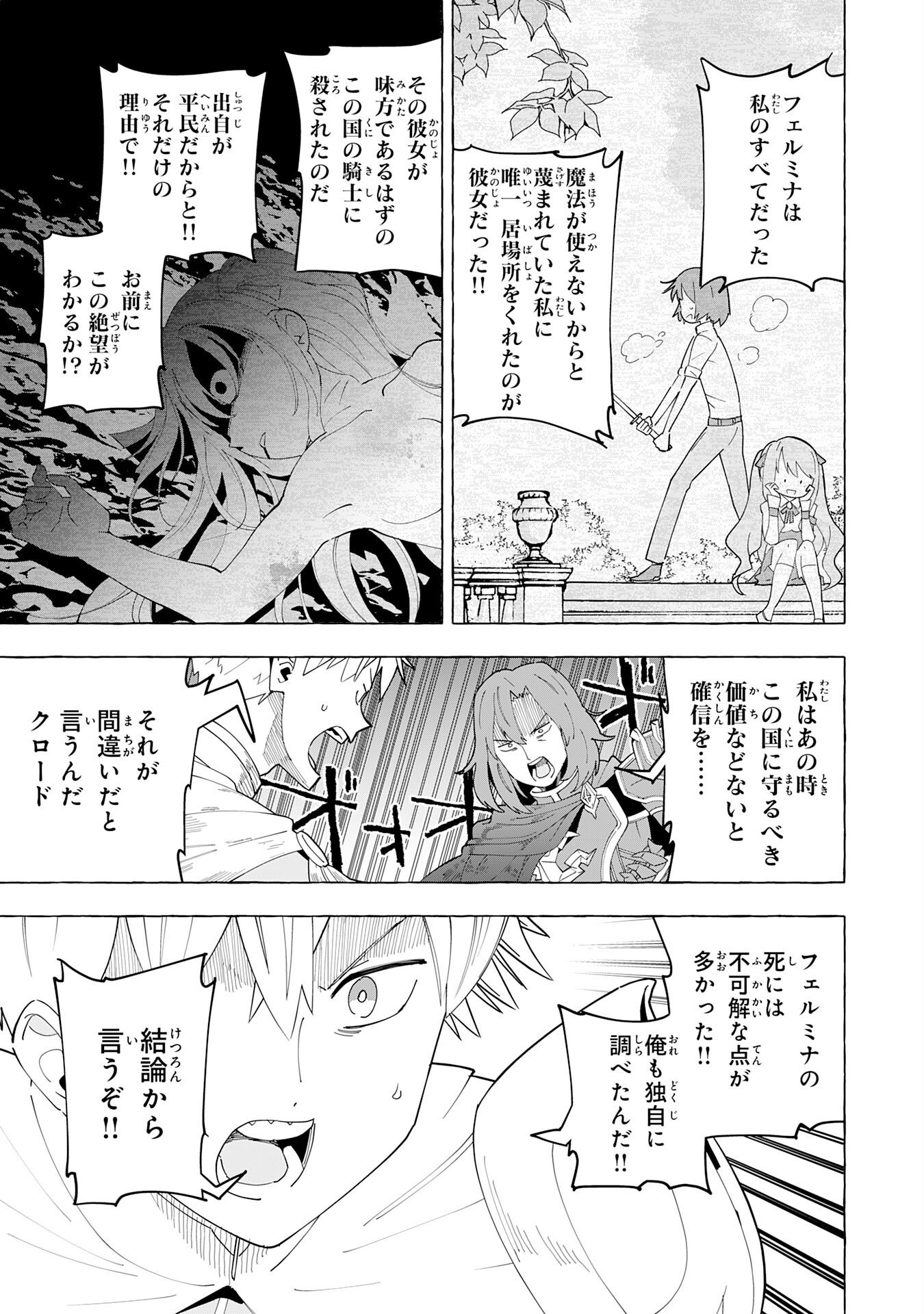 Oukoku Saikyou no Otoko, Nidome wa Rakudai Reijou toshite Gakuen wo Yousha Naku Musou Suru Chapter 1 11ページ