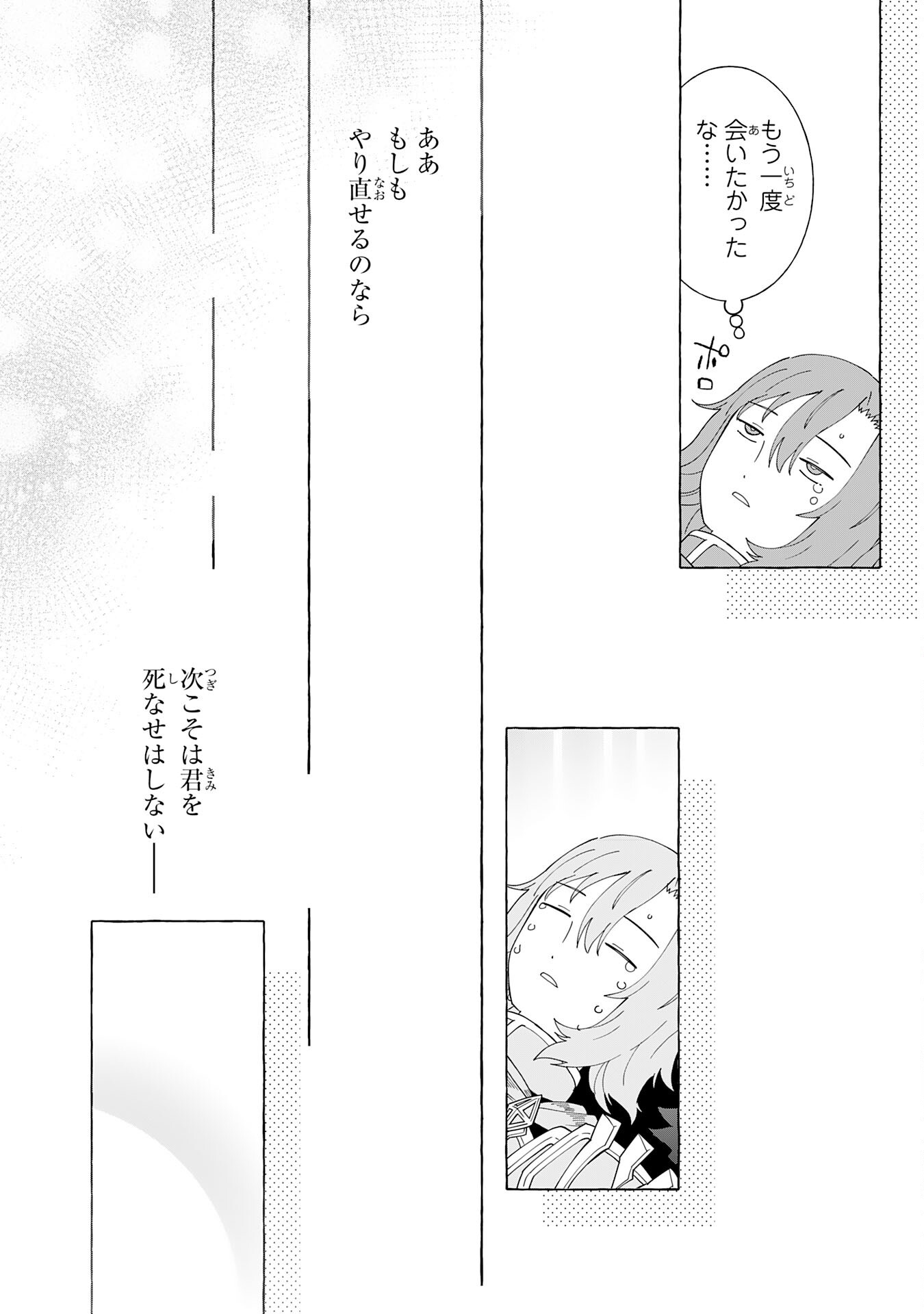 Oukoku Saikyou no Otoko, Nidome wa Rakudai Reijou toshite Gakuen wo Yousha Naku Musou Suru Chapter 1 16ページ