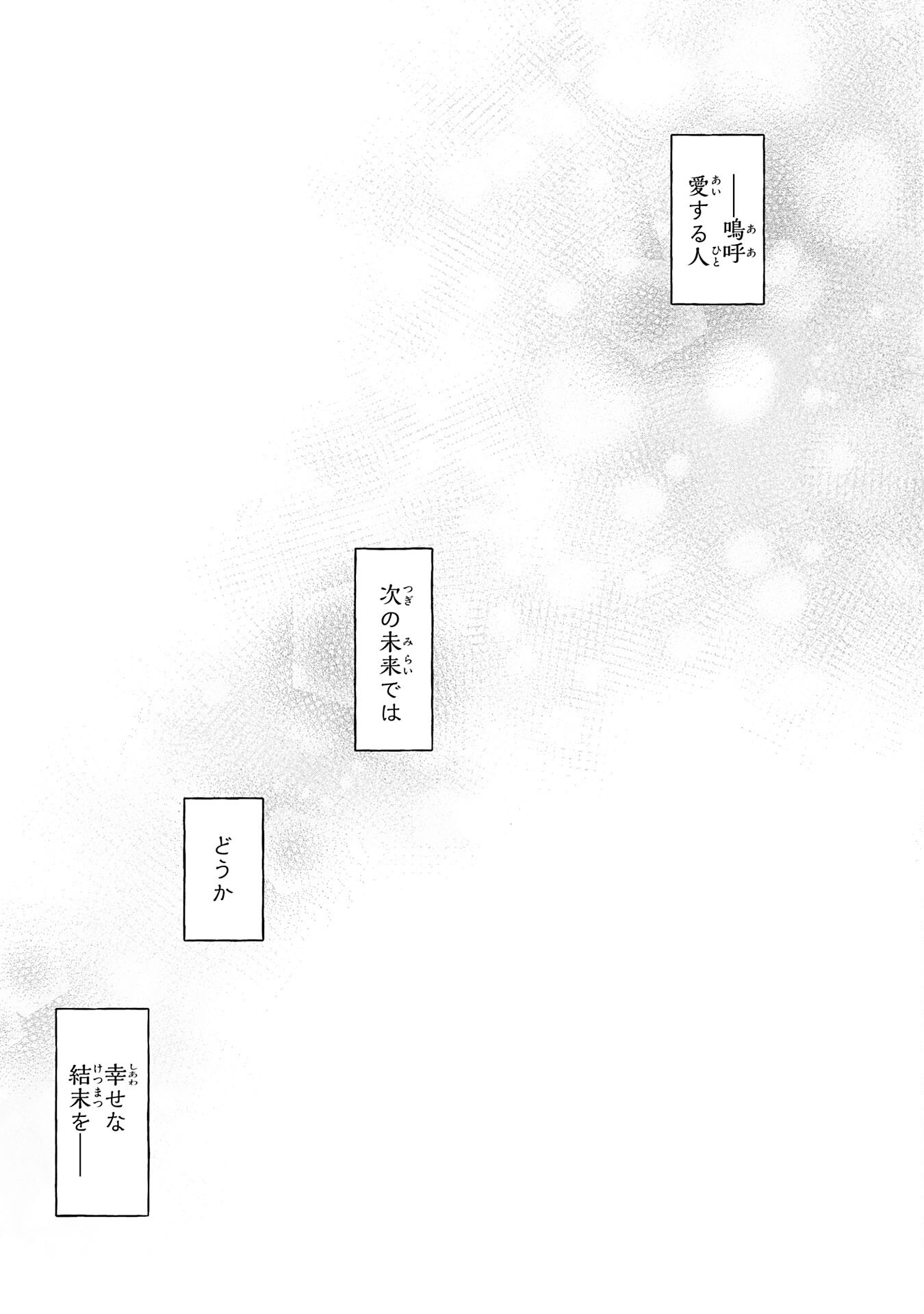 Oukoku Saikyou no Otoko, Nidome wa Rakudai Reijou toshite Gakuen wo Yousha Naku Musou Suru Chapter 1 17ページ