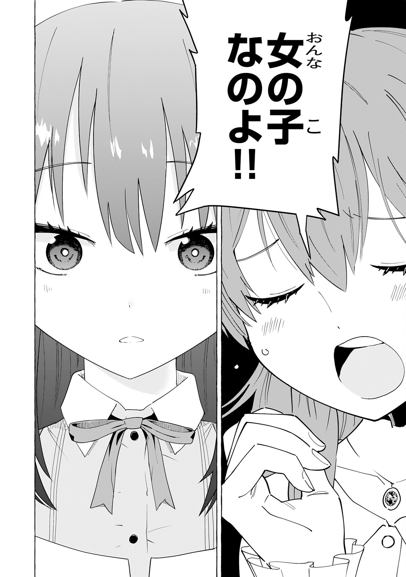 Oukoku Saikyou no Otoko, Nidome wa Rakudai Reijou toshite Gakuen wo Yousha Naku Musou Suru Chapter 1 20ページ