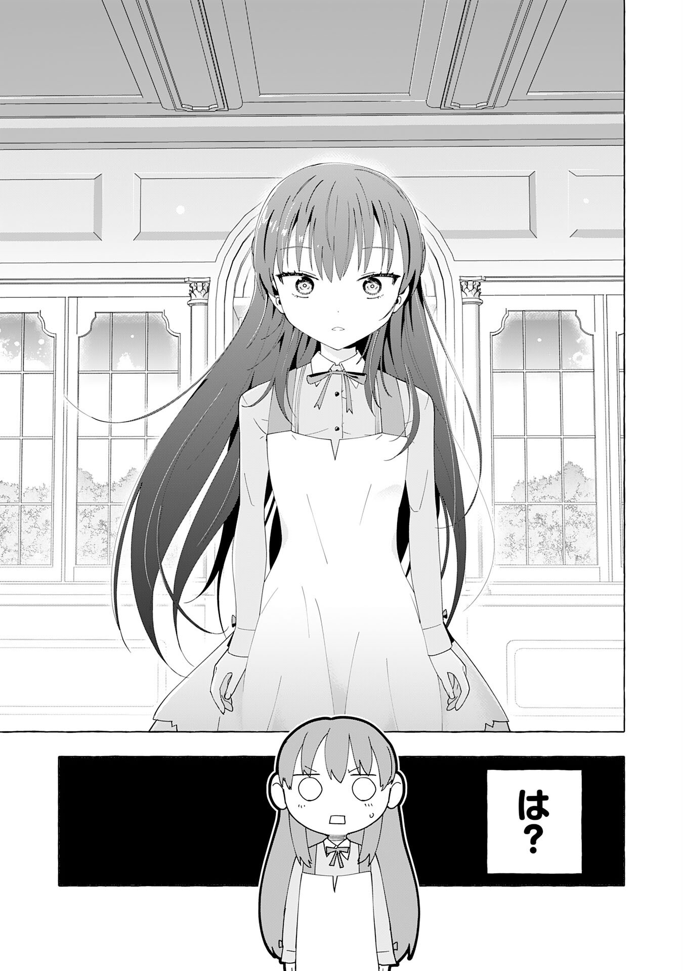 Oukoku Saikyou no Otoko, Nidome wa Rakudai Reijou toshite Gakuen wo Yousha Naku Musou Suru Chapter 1 21ページ