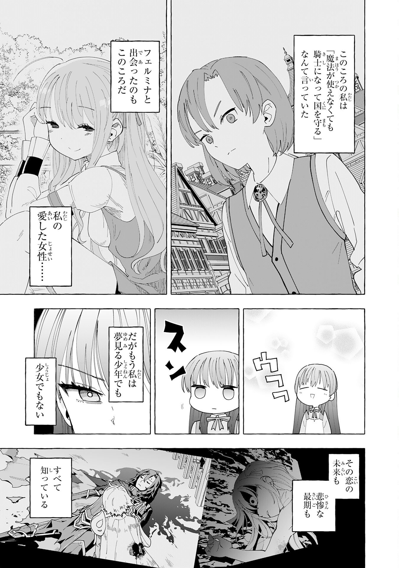 Oukoku Saikyou no Otoko, Nidome wa Rakudai Reijou toshite Gakuen wo Yousha Naku Musou Suru Chapter 1 27ページ