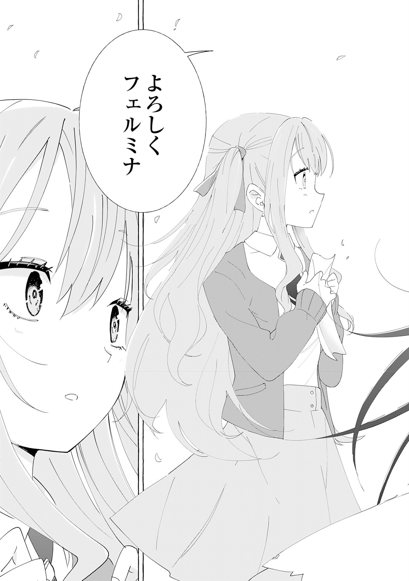 Oukoku Saikyou no Otoko, Nidome wa Rakudai Reijou toshite Gakuen wo Yousha Naku Musou Suru Chapter 1 35ページ