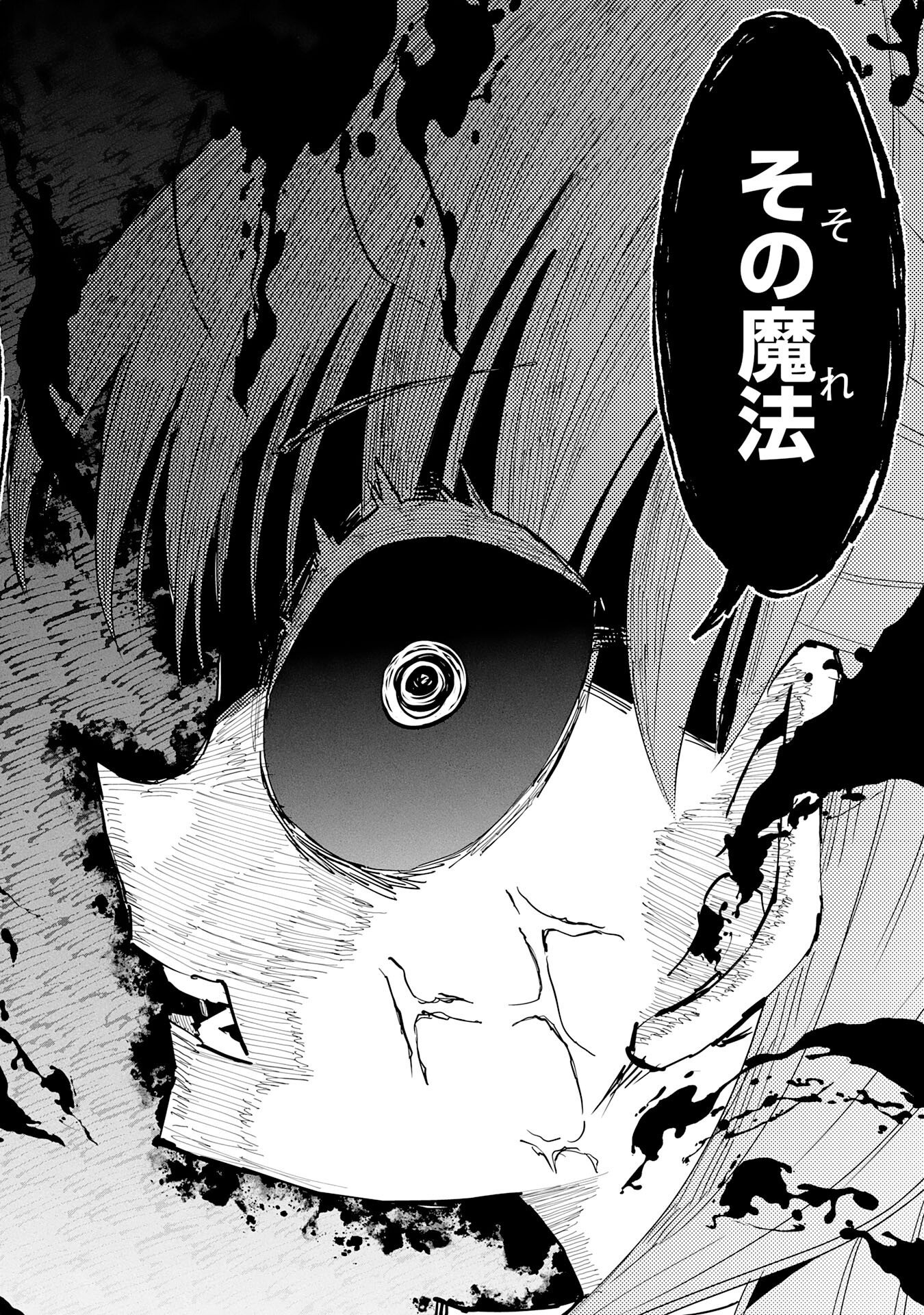Oukoku Saikyou no Otoko, Nidome wa Rakudai Reijou toshite Gakuen wo Yousha Naku Musou Suru Chapter 1 38ページ