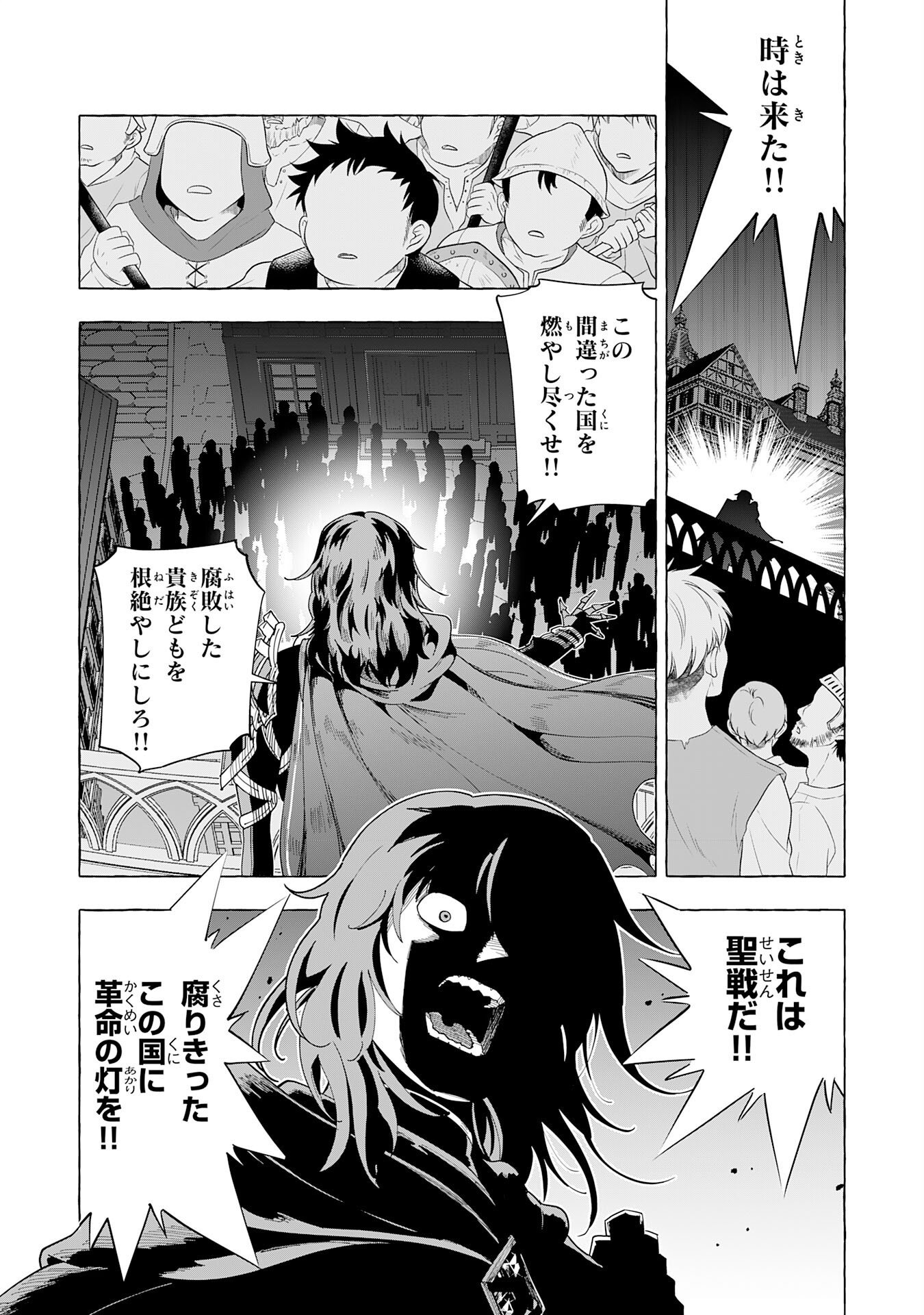 Oukoku Saikyou no Otoko, Nidome wa Rakudai Reijou toshite Gakuen wo Yousha Naku Musou Suru Chapter 1 5ページ