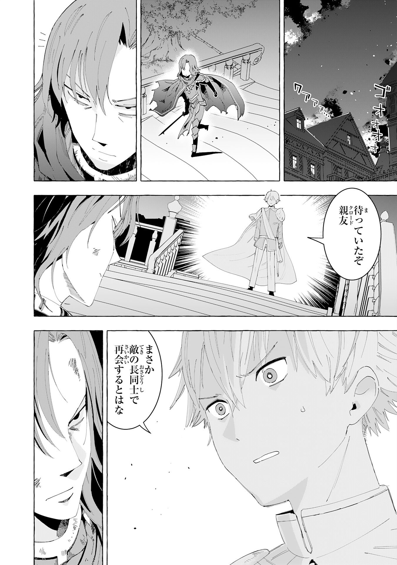 Oukoku Saikyou no Otoko, Nidome wa Rakudai Reijou toshite Gakuen wo Yousha Naku Musou Suru Chapter 1 8ページ