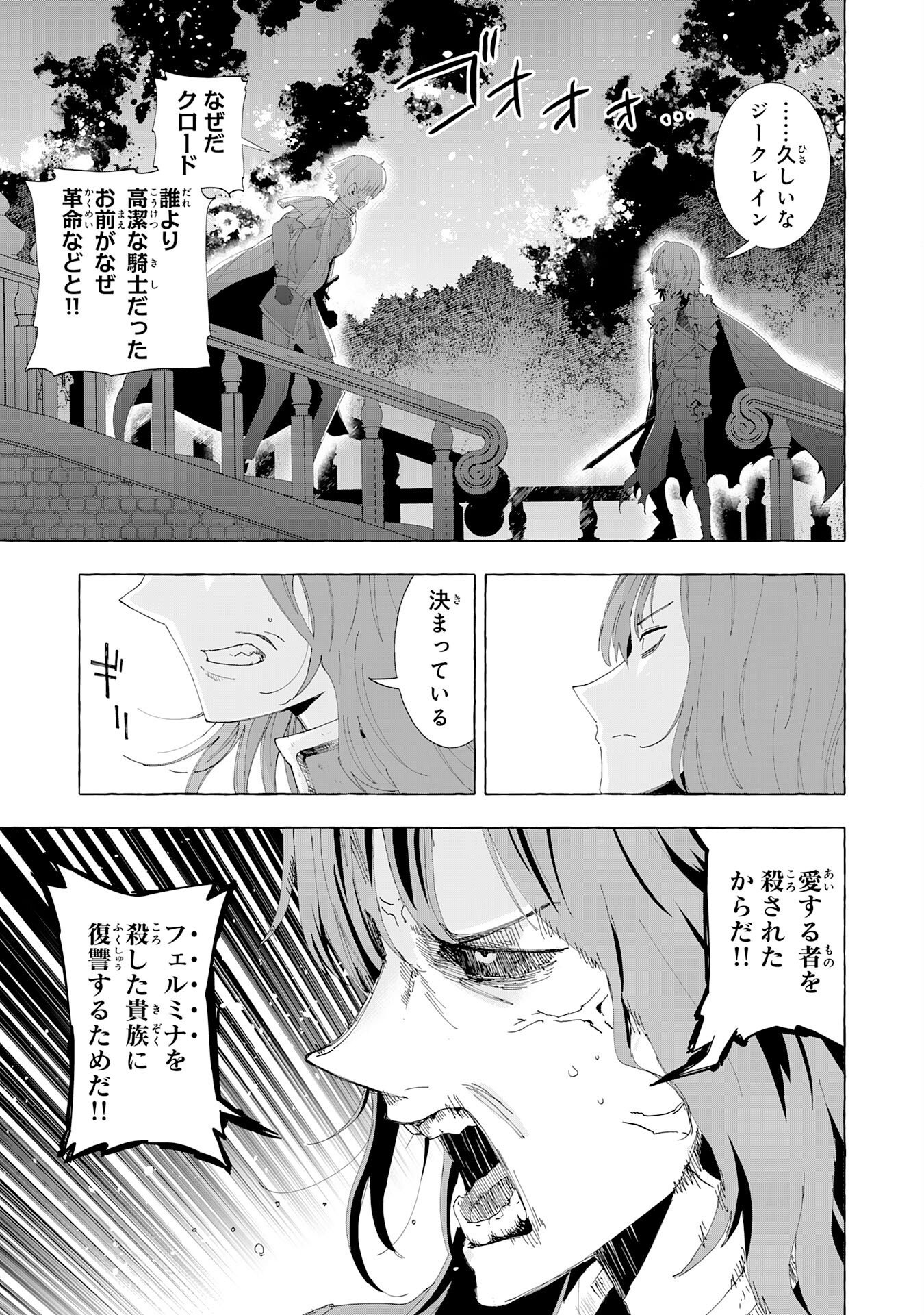 Oukoku Saikyou no Otoko, Nidome wa Rakudai Reijou toshite Gakuen wo Yousha Naku Musou Suru Chapter 1 9ページ