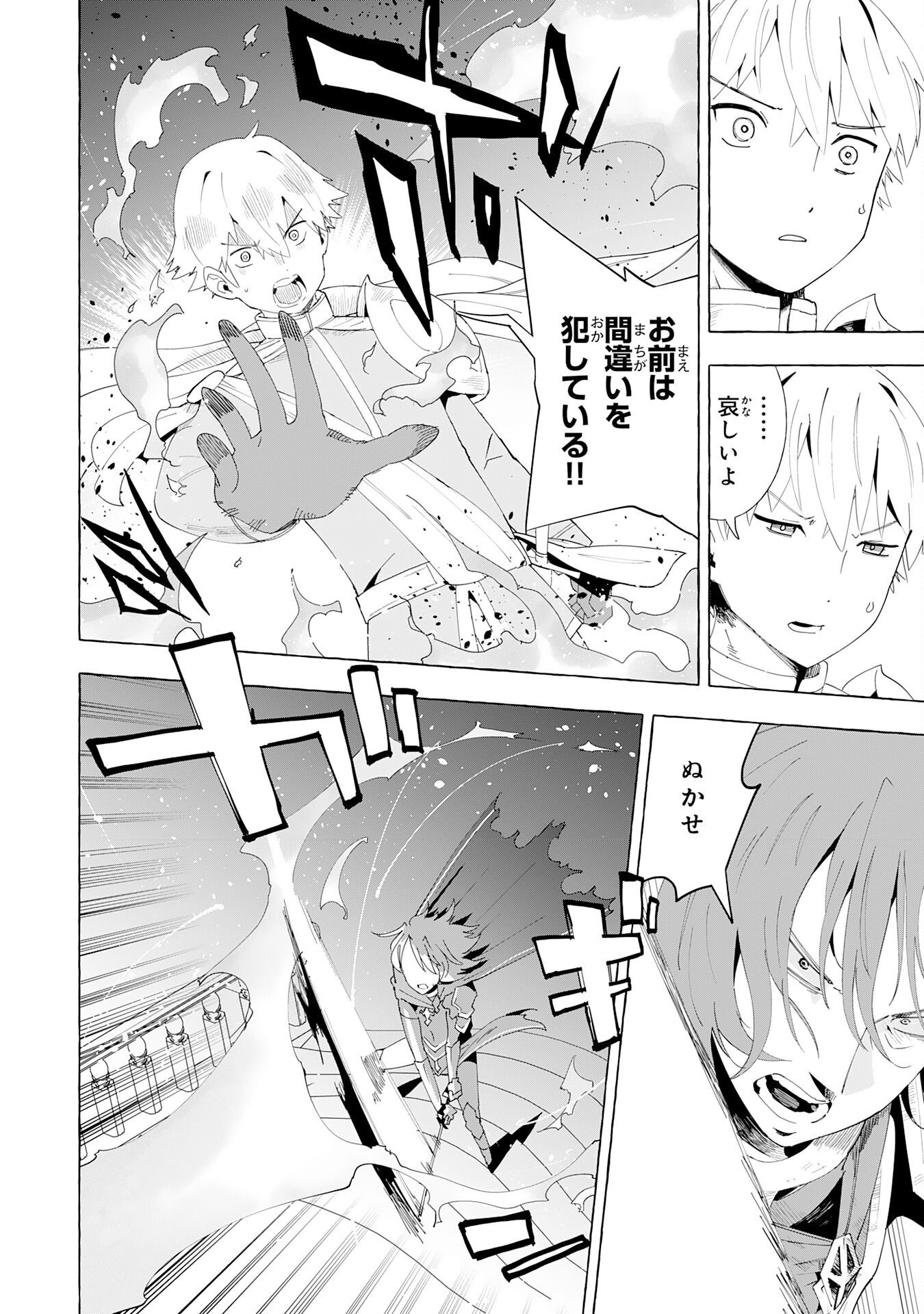 Oukoku Saikyou no Otoko, Nidome wa Rakudai Reijou toshite Gakuen wo Yousha Naku Musou Suru Chapter 1 10ページ