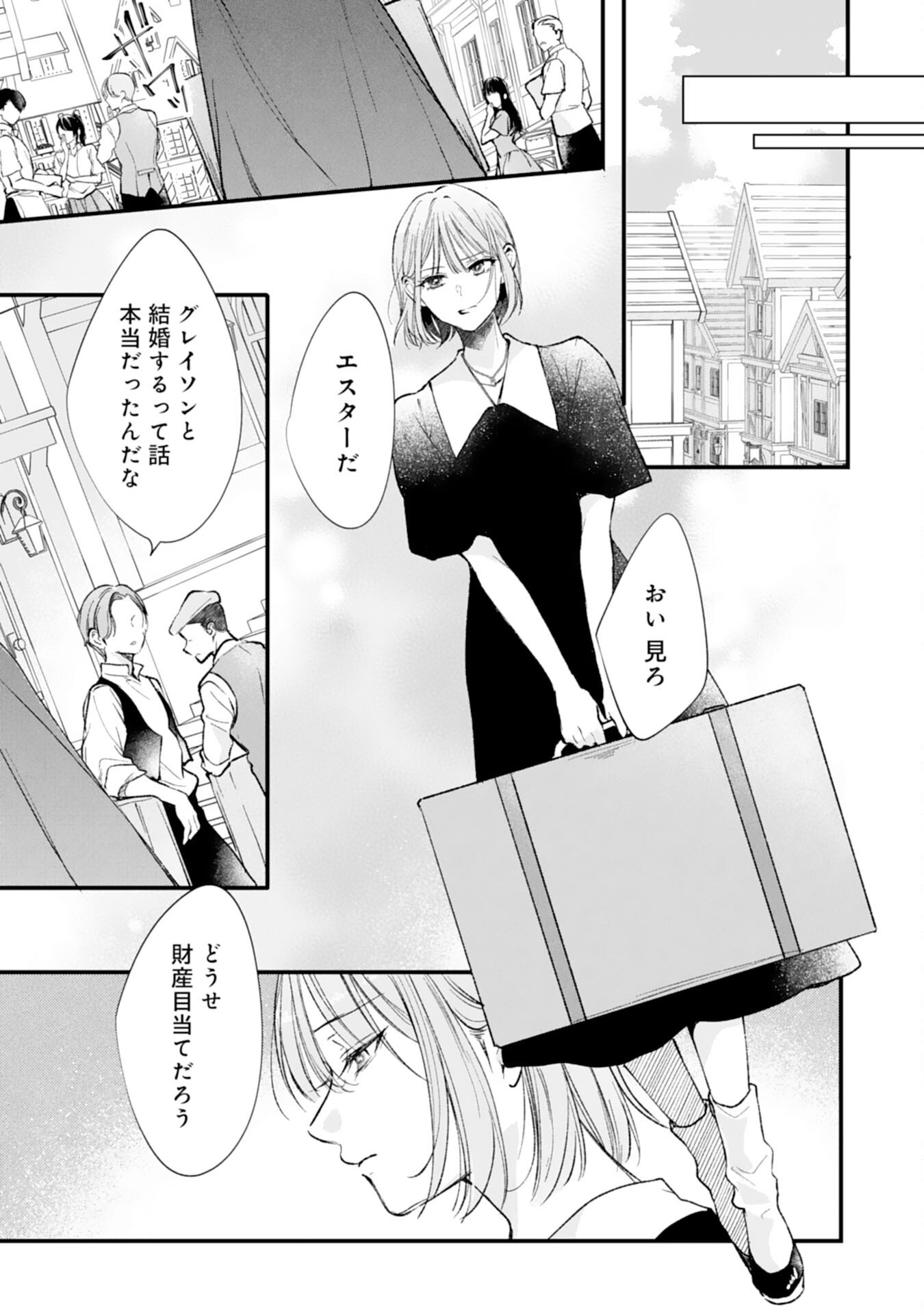 Akujo no Retteru wo Harareta Tsuihou Reijou desu ga, Saikyou Heika no Dekiai ni Tsukamarimashita Chapter 19 13ページ
