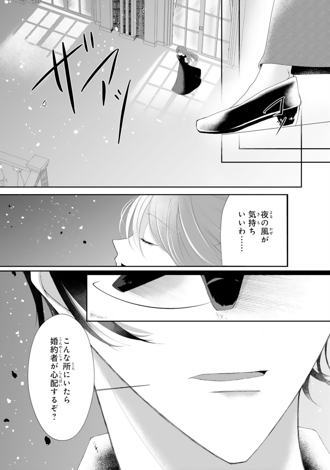 Munou na Ane to Tsuihou Shitemo Kekko desu ga, Koukaishinaide Kudasai ne? Chapter 1 11ページ