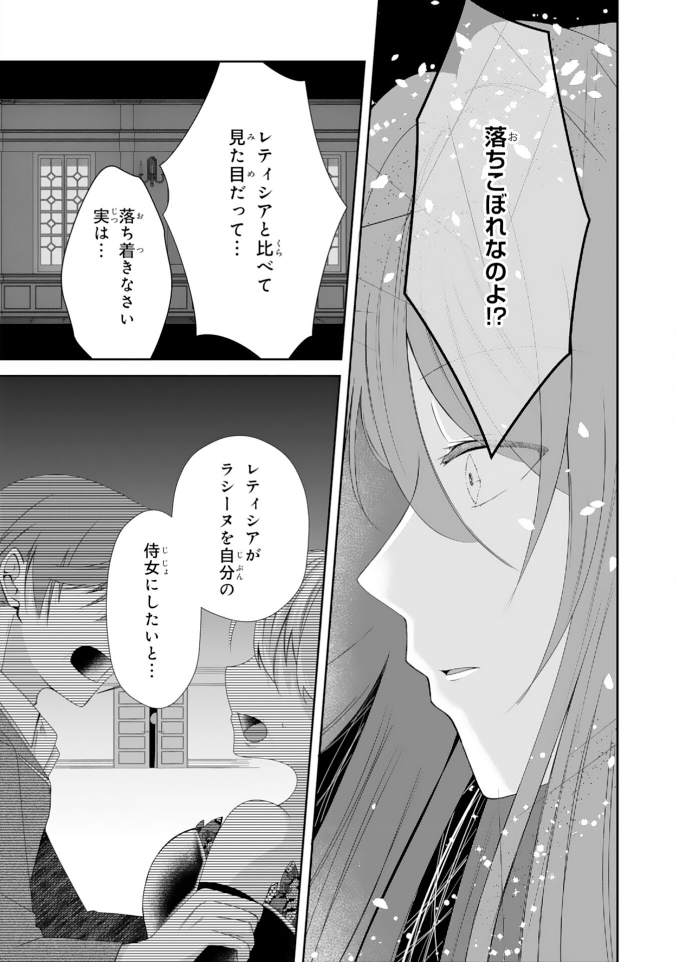 Munou na Ane to Tsuihou Shitemo Kekko desu ga, Koukaishinaide Kudasai ne? Chapter 1 22ページ