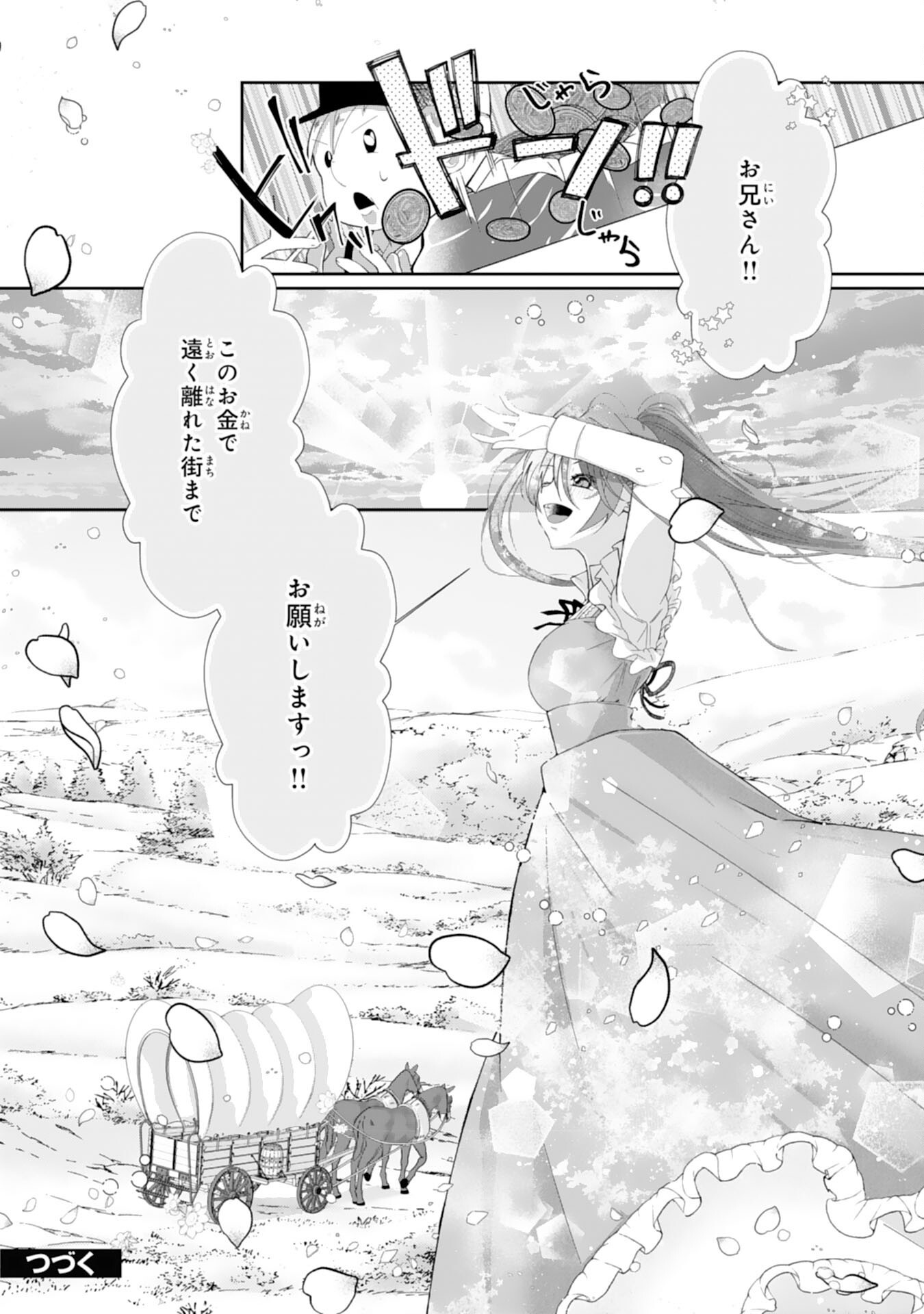 Munou na Ane to Tsuihou Shitemo Kekko desu ga, Koukaishinaide Kudasai ne? Chapter 1 28ページ