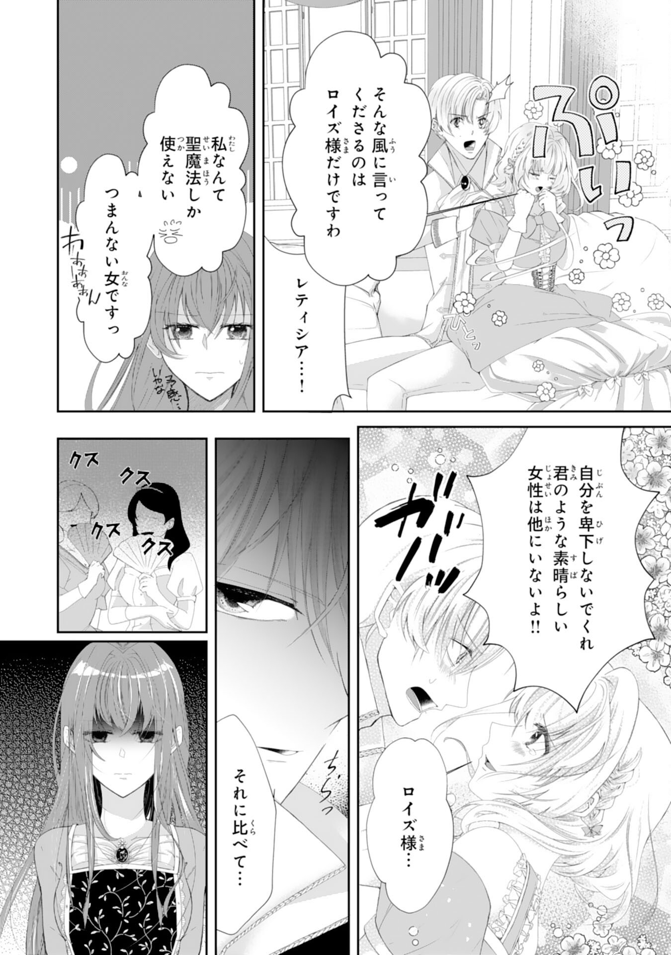 Munou na Ane to Tsuihou Shitemo Kekko desu ga, Koukaishinaide Kudasai ne? Chapter 1 5ページ