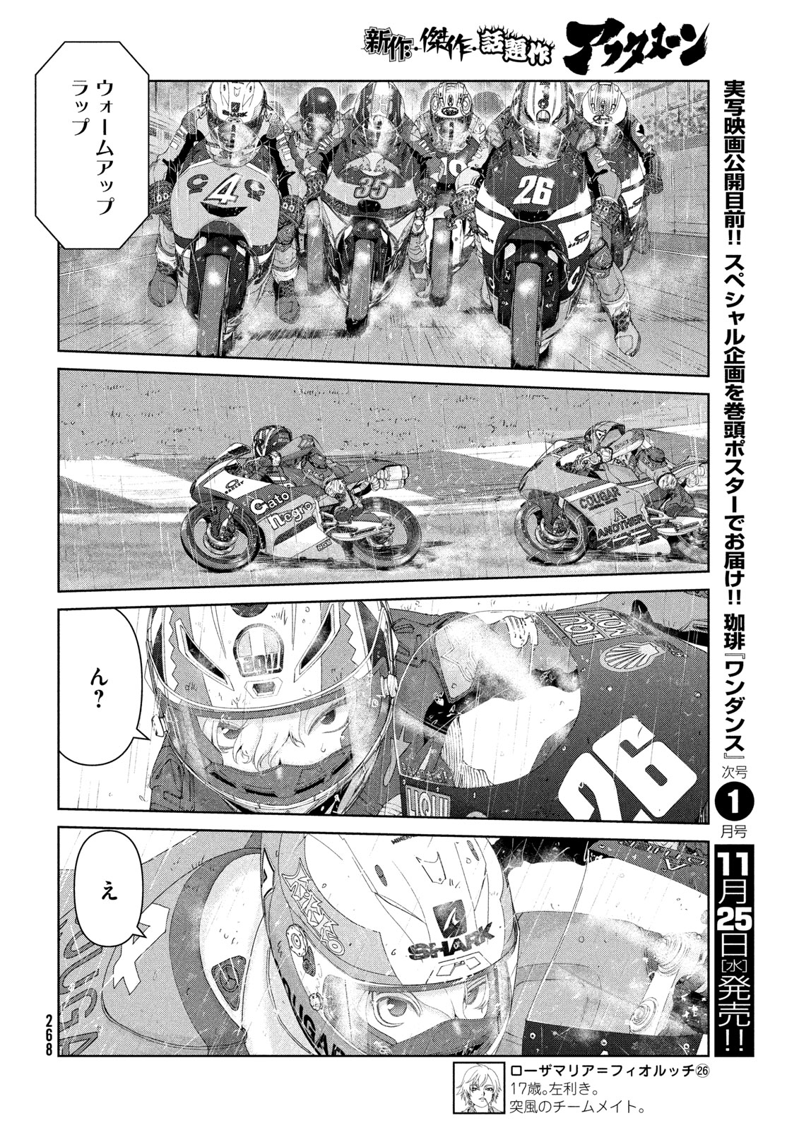 Toppu GP Chapter 125 16ページ