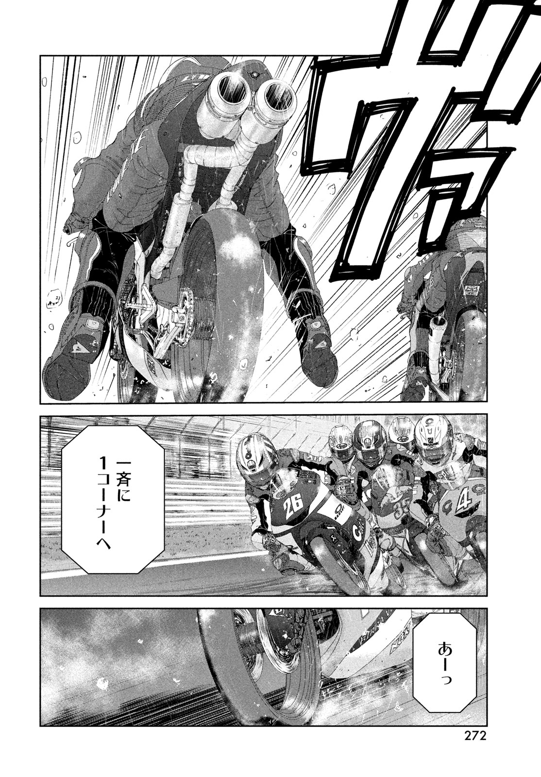 Toppu GP Chapter 125 20ページ