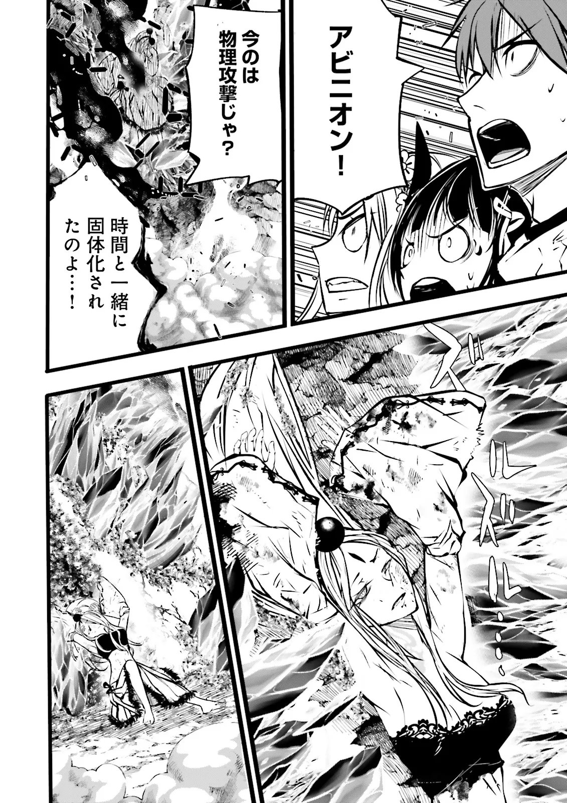 Skill Ga Nakereba Level wo Ageru ~99 Ga Kansuto No Sekai De Level 800 Man Kara Sutato~ Chapter 66.2 8ページ