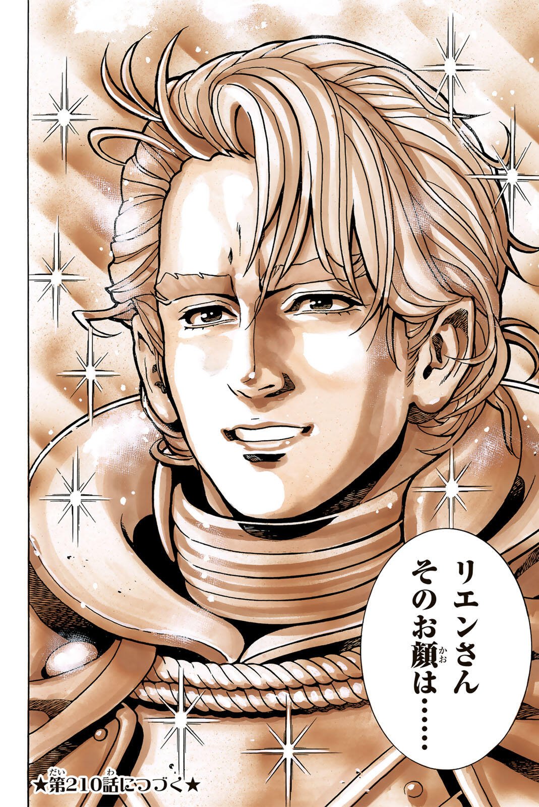 Chuuka Ichiban! Kiwami Chapter 209 20ページ