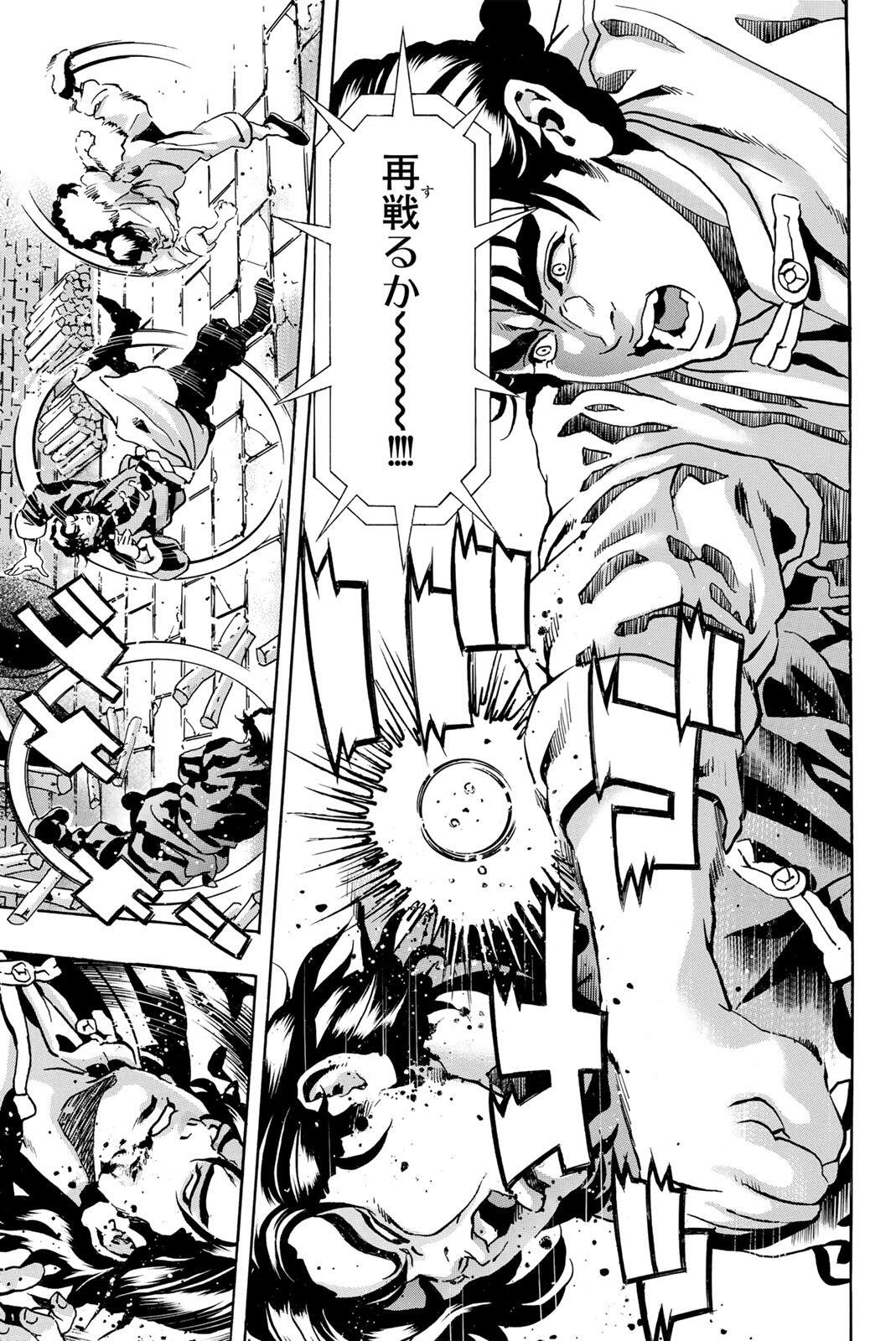 Chuuka Ichiban! Kiwami Chapter 209 3ページ