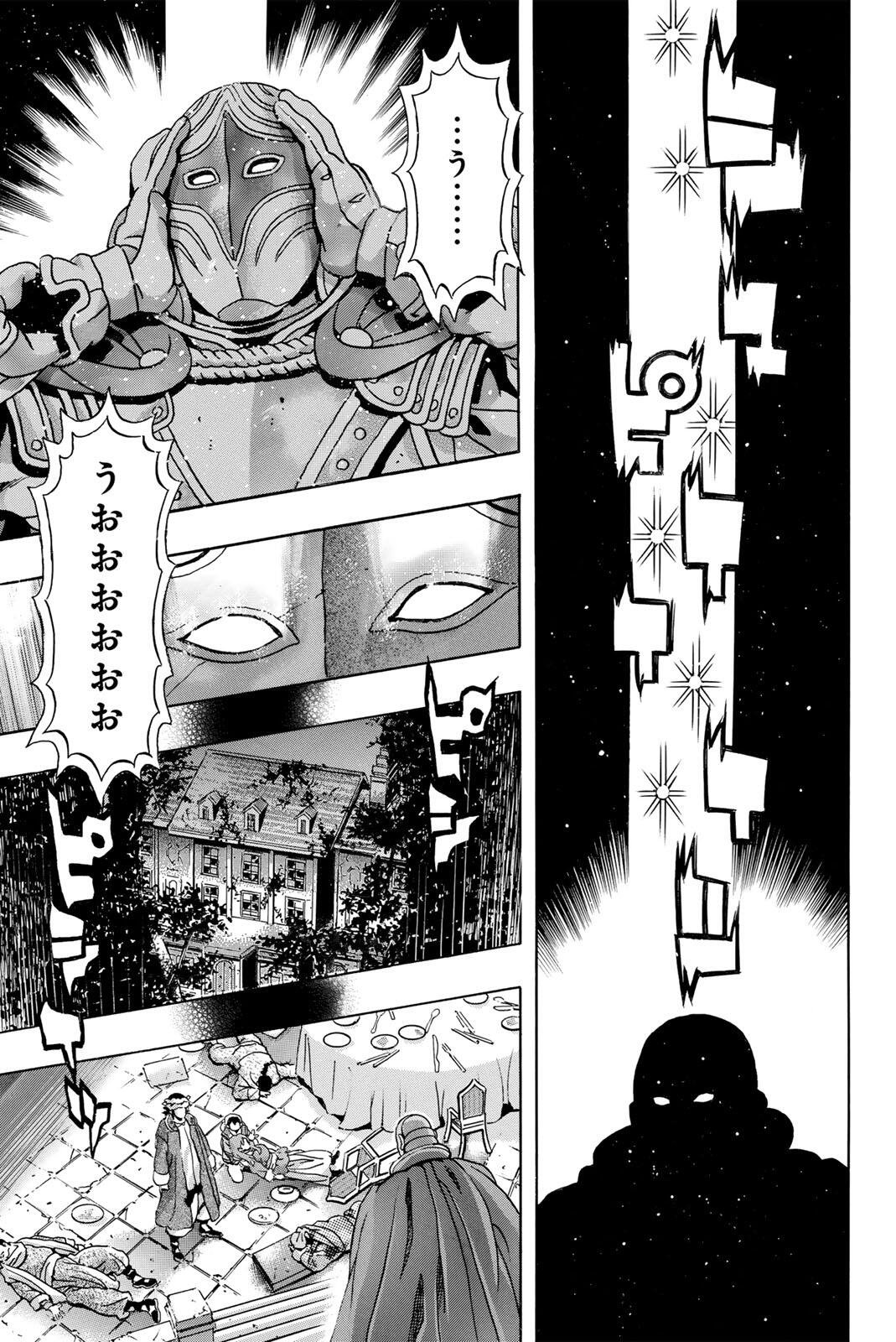 Chuuka Ichiban! Kiwami Chapter 209 7ページ