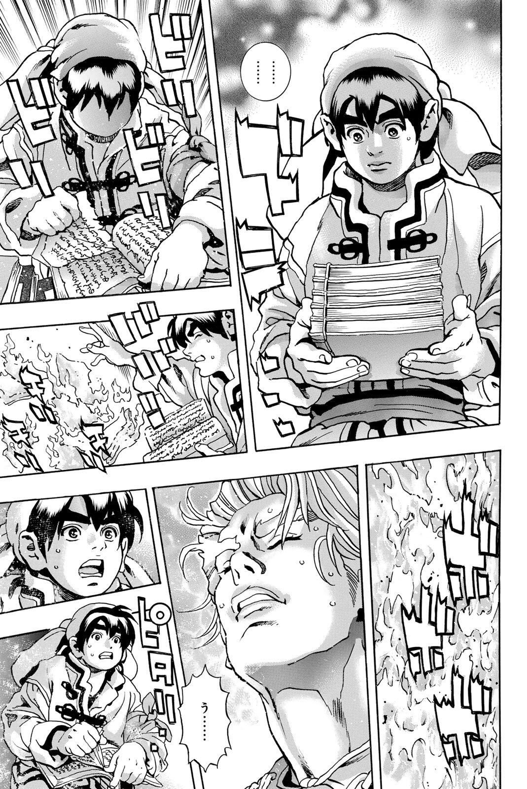 Chuuka Ichiban! Kiwami Chapter 210 11ページ