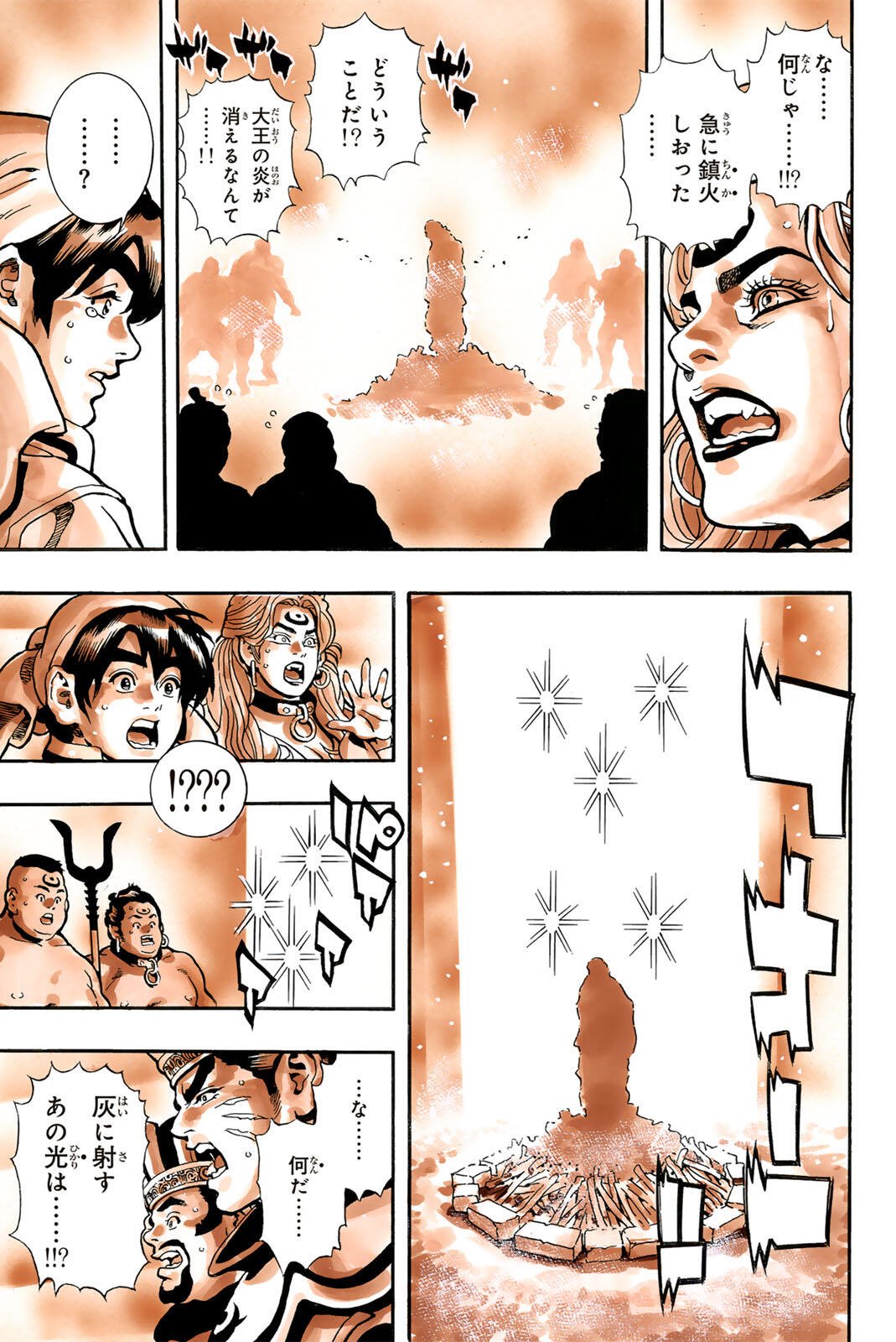 Chuuka Ichiban! Kiwami Chapter 210 15ページ