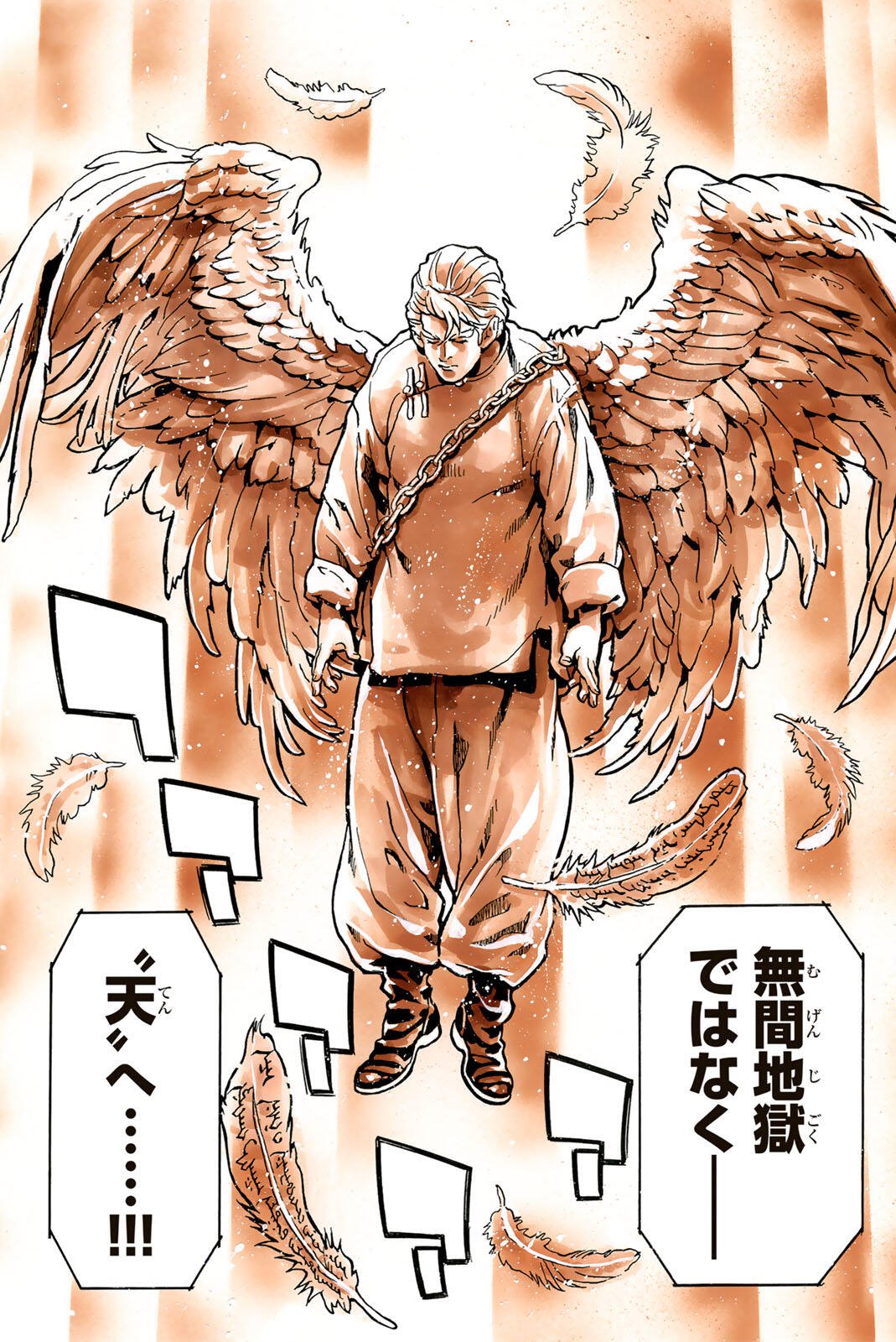 Chuuka Ichiban! Kiwami Chapter 210 17ページ