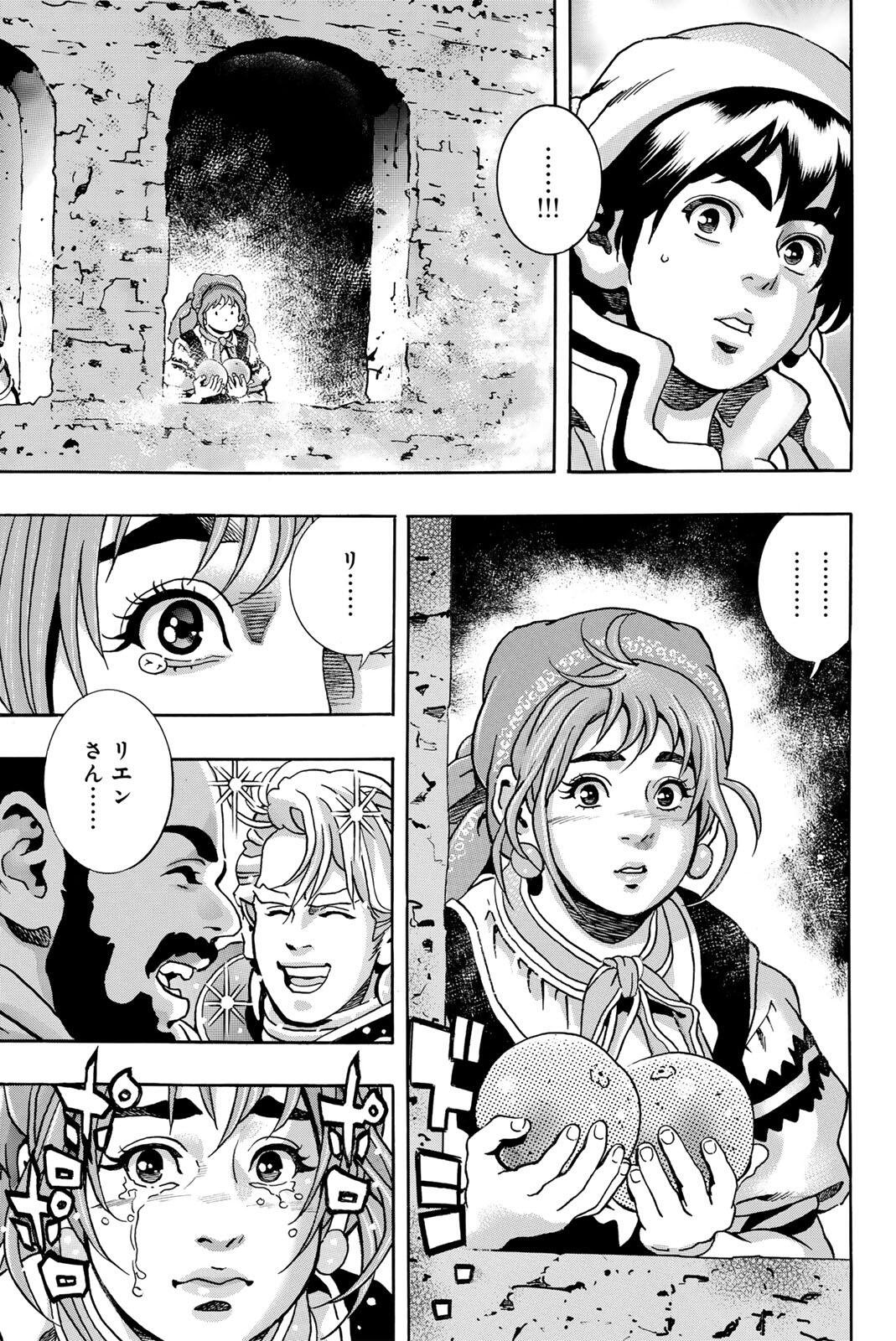Chuuka Ichiban! Kiwami Chapter 210 3ページ