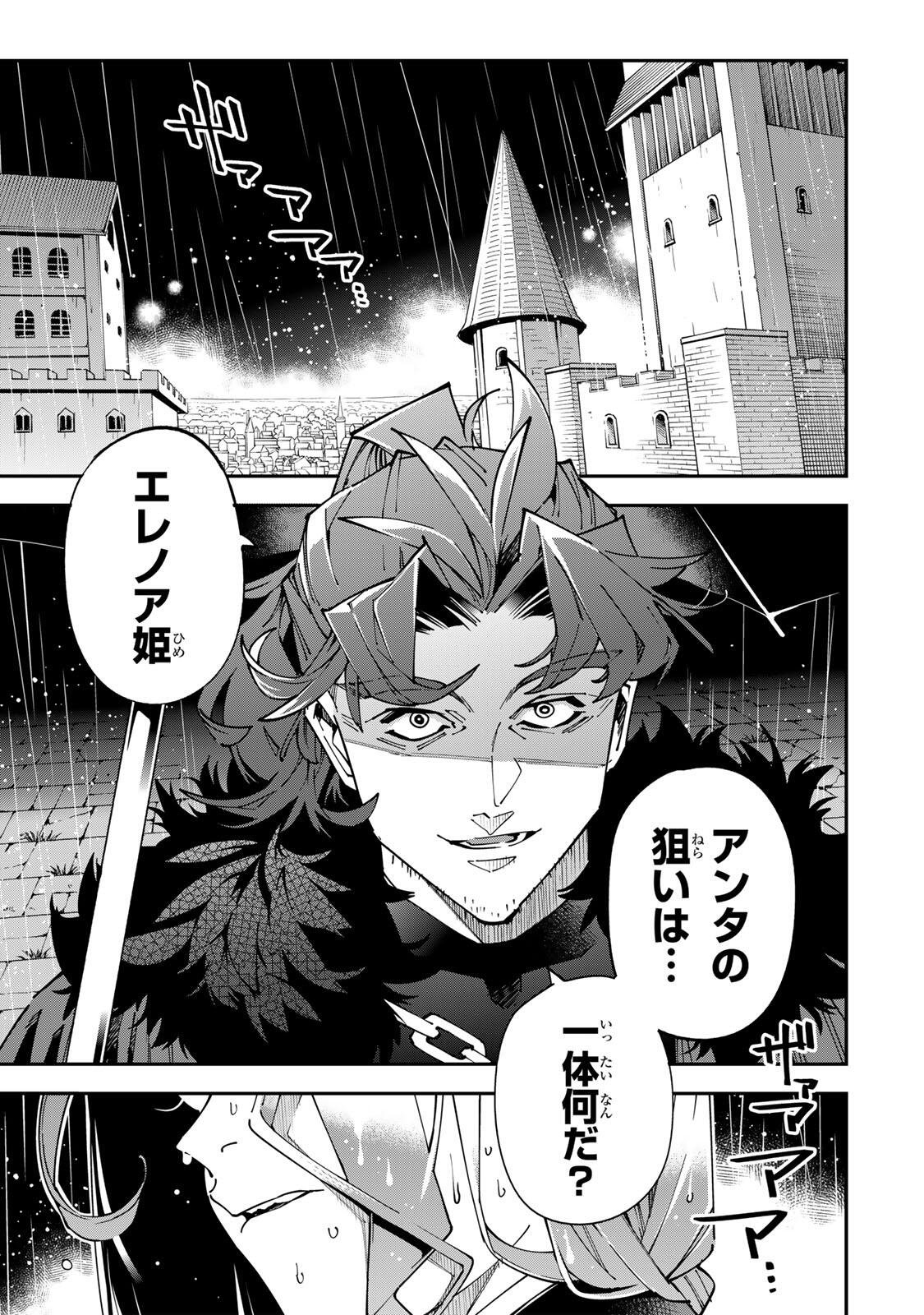 Tensei Kizoku Kantei Sukiru de Nariagaru - Jakushou Ryouchi o Uketsuidanode, Yuushuuna Jinzai o Fuyashite Itara, Saikyou Ryouchi ni Natteta Chapter 183 1ページ