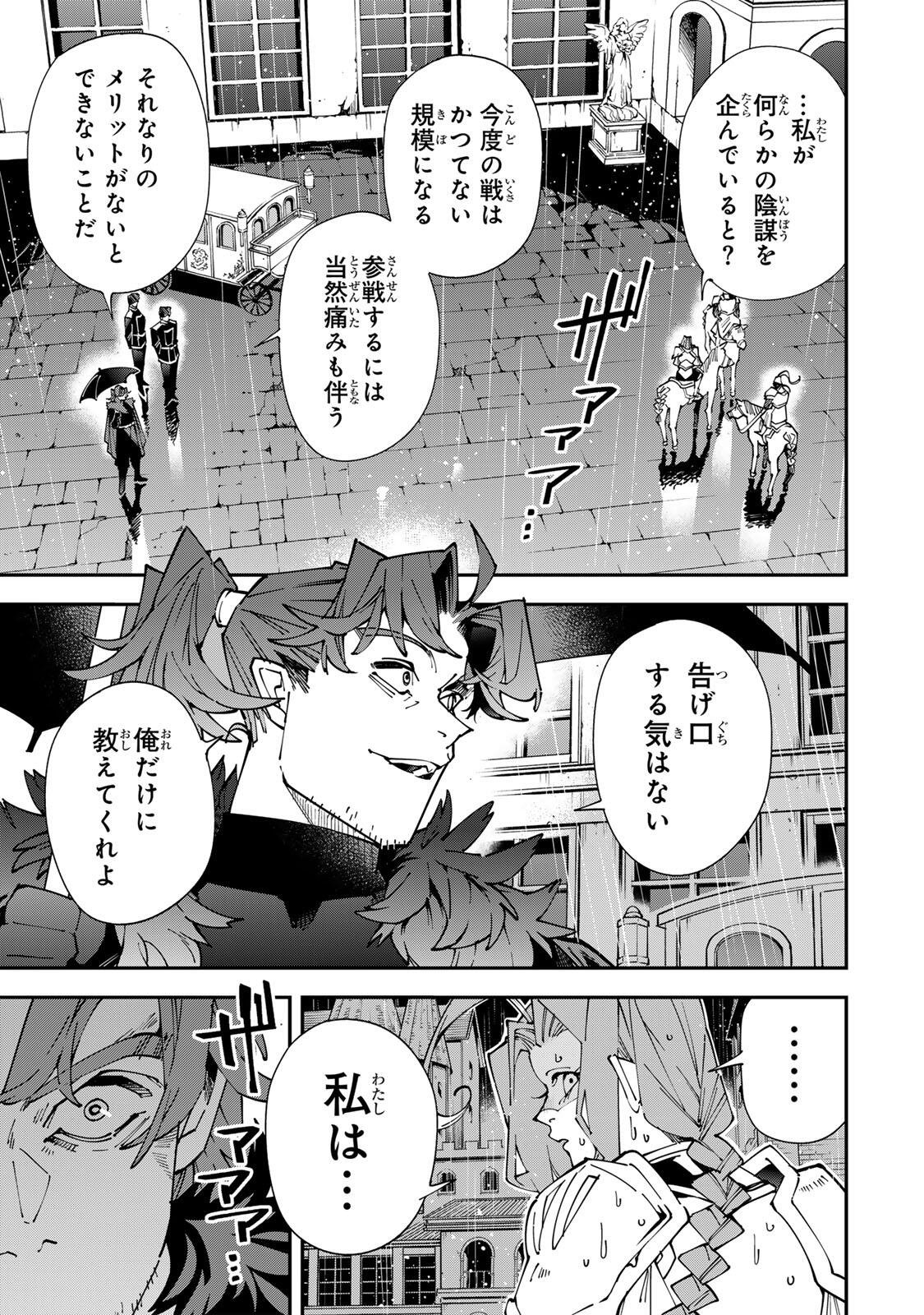 Tensei Kizoku Kantei Sukiru de Nariagaru - Jakushou Ryouchi o Uketsuidanode, Yuushuuna Jinzai o Fuyashite Itara, Saikyou Ryouchi ni Natteta Chapter 183 3ページ