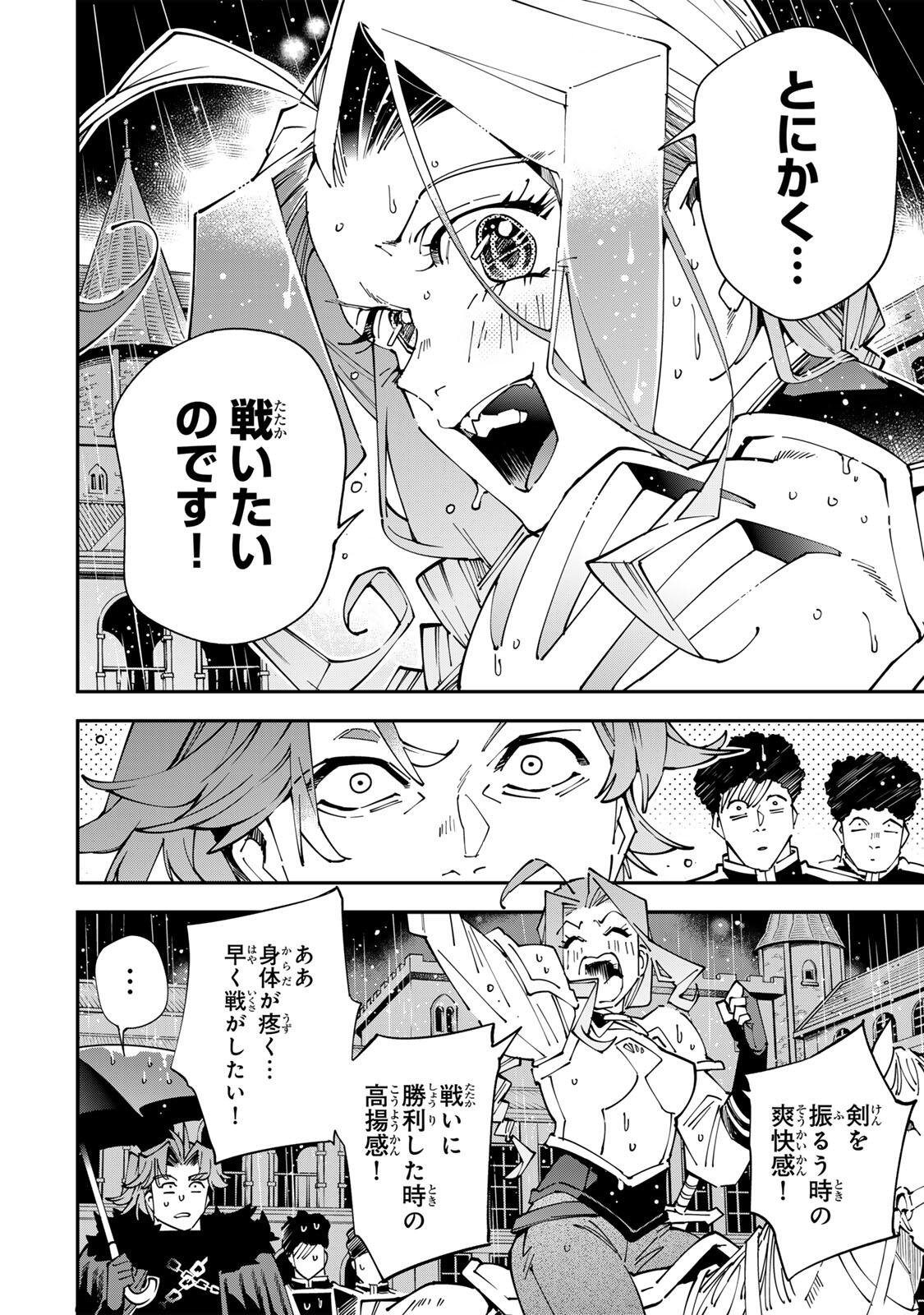 Tensei Kizoku Kantei Sukiru de Nariagaru - Jakushou Ryouchi o Uketsuidanode, Yuushuuna Jinzai o Fuyashite Itara, Saikyou Ryouchi ni Natteta Chapter 183 4ページ