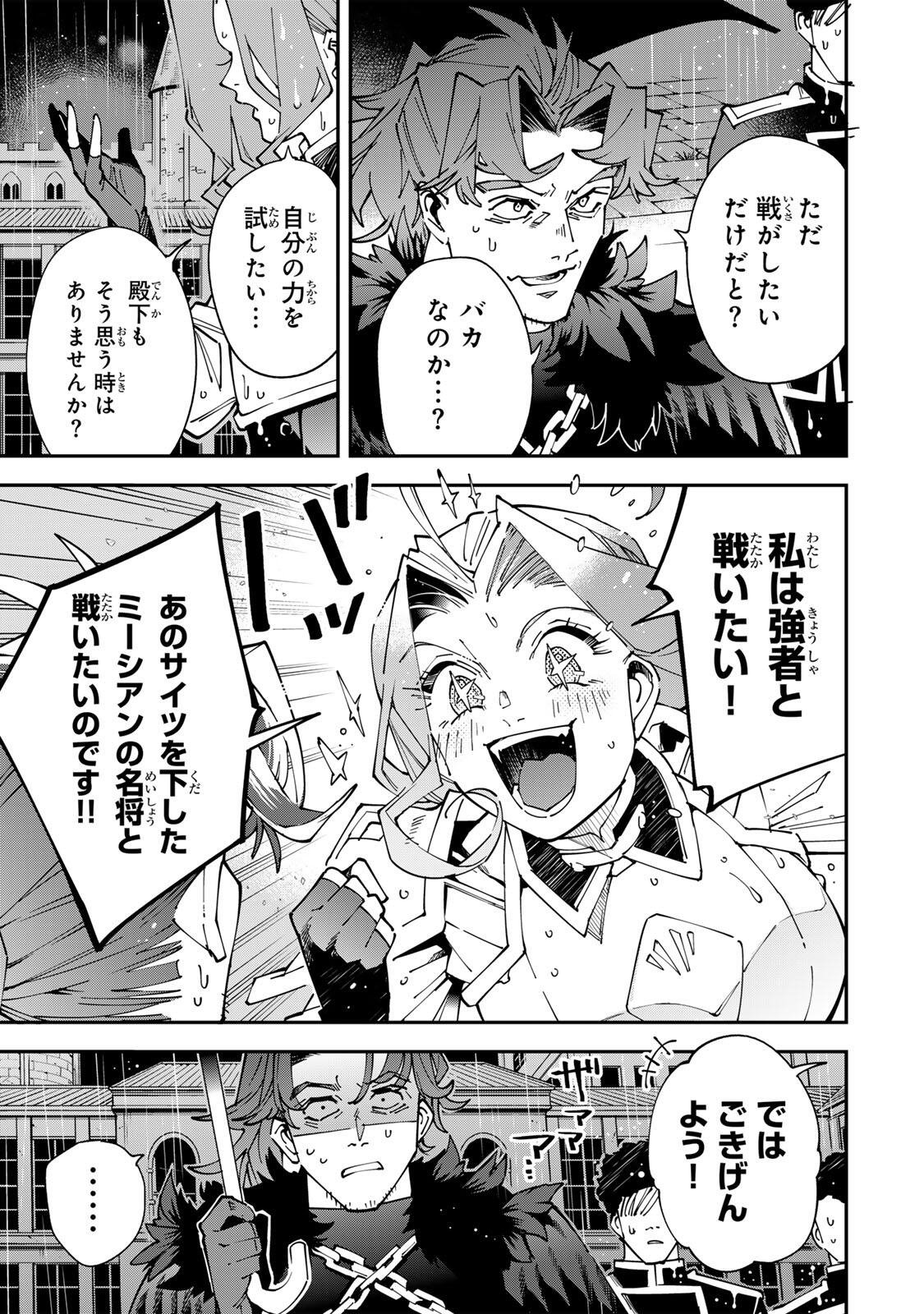 Tensei Kizoku Kantei Sukiru de Nariagaru - Jakushou Ryouchi o Uketsuidanode, Yuushuuna Jinzai o Fuyashite Itara, Saikyou Ryouchi ni Natteta Chapter 183 5ページ