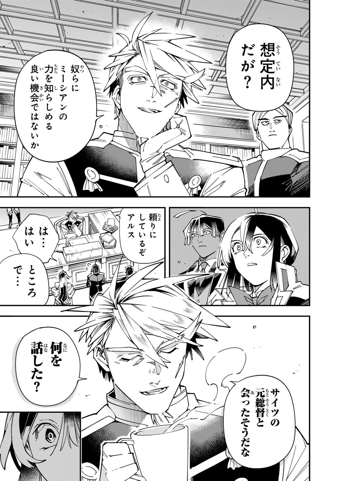 Tensei Kizoku Kantei Sukiru de Nariagaru - Jakushou Ryouchi o Uketsuidanode, Yuushuuna Jinzai o Fuyashite Itara, Saikyou Ryouchi ni Natteta Chapter 184 11ページ