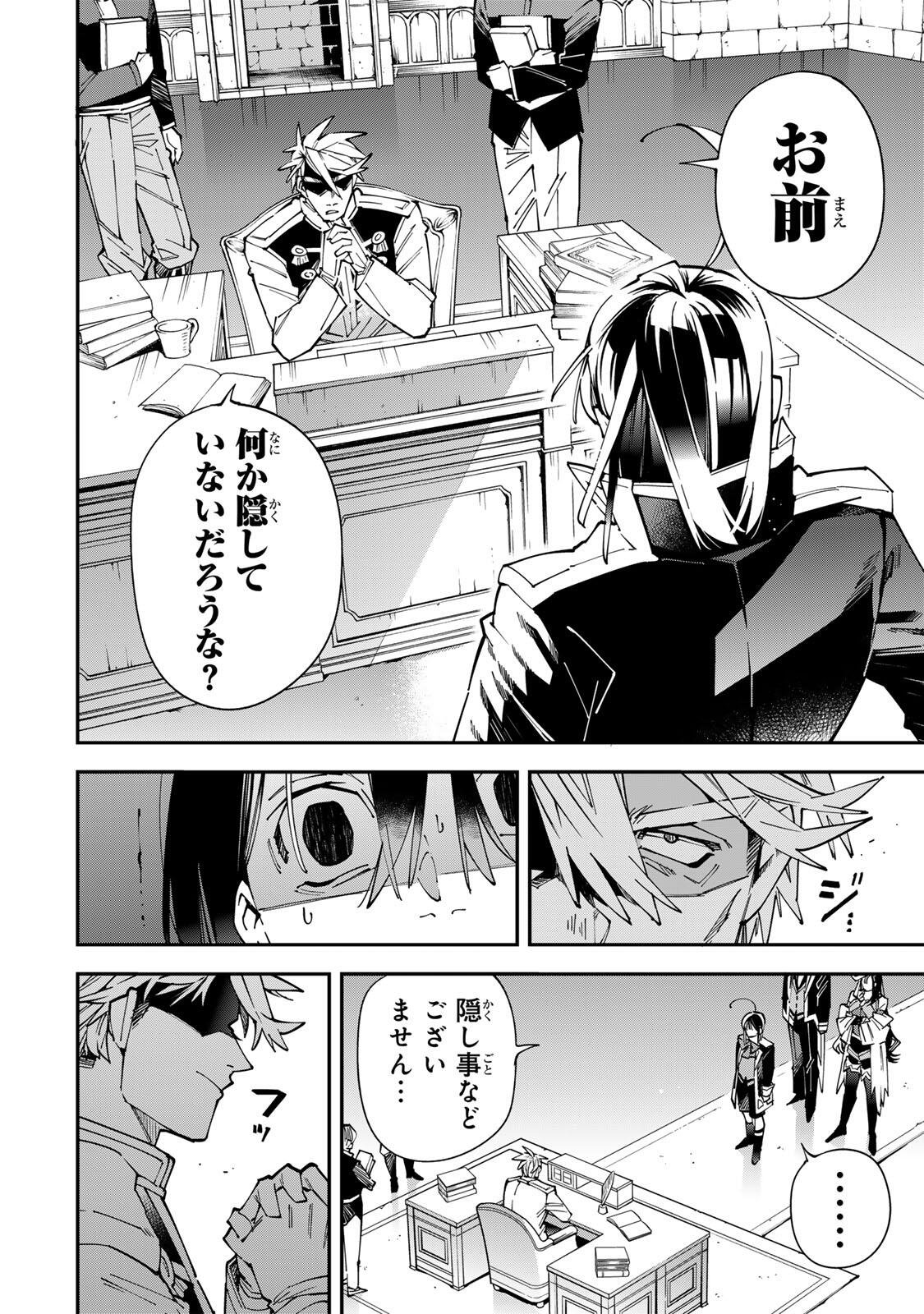 Tensei Kizoku Kantei Sukiru de Nariagaru - Jakushou Ryouchi o Uketsuidanode, Yuushuuna Jinzai o Fuyashite Itara, Saikyou Ryouchi ni Natteta Chapter 184 14ページ