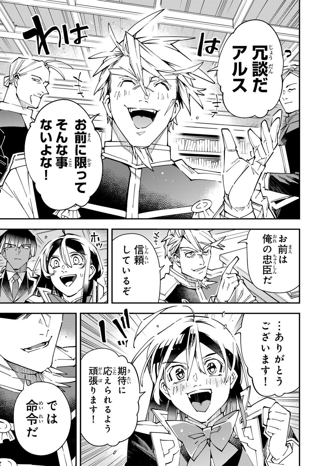 Tensei Kizoku Kantei Sukiru de Nariagaru - Jakushou Ryouchi o Uketsuidanode, Yuushuuna Jinzai o Fuyashite Itara, Saikyou Ryouchi ni Natteta Chapter 184 15ページ