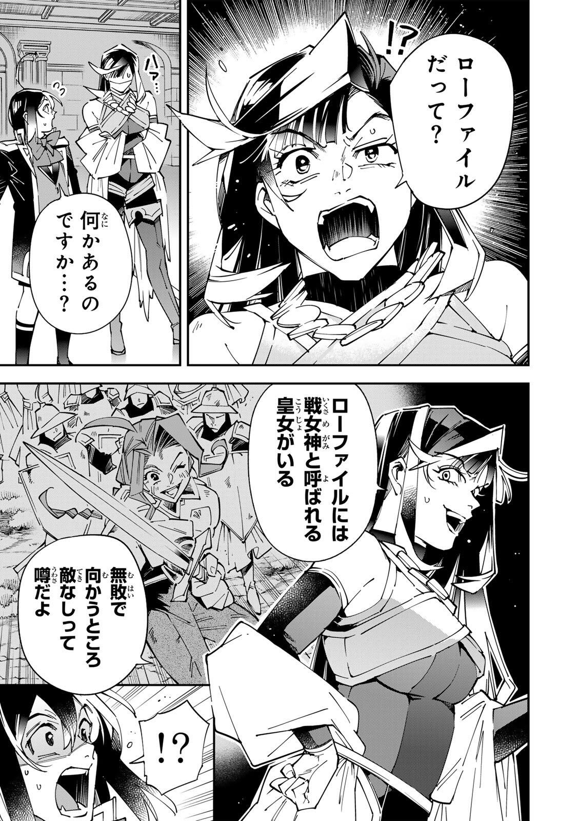 Tensei Kizoku Kantei Sukiru de Nariagaru - Jakushou Ryouchi o Uketsuidanode, Yuushuuna Jinzai o Fuyashite Itara, Saikyou Ryouchi ni Natteta Chapter 184 17ページ