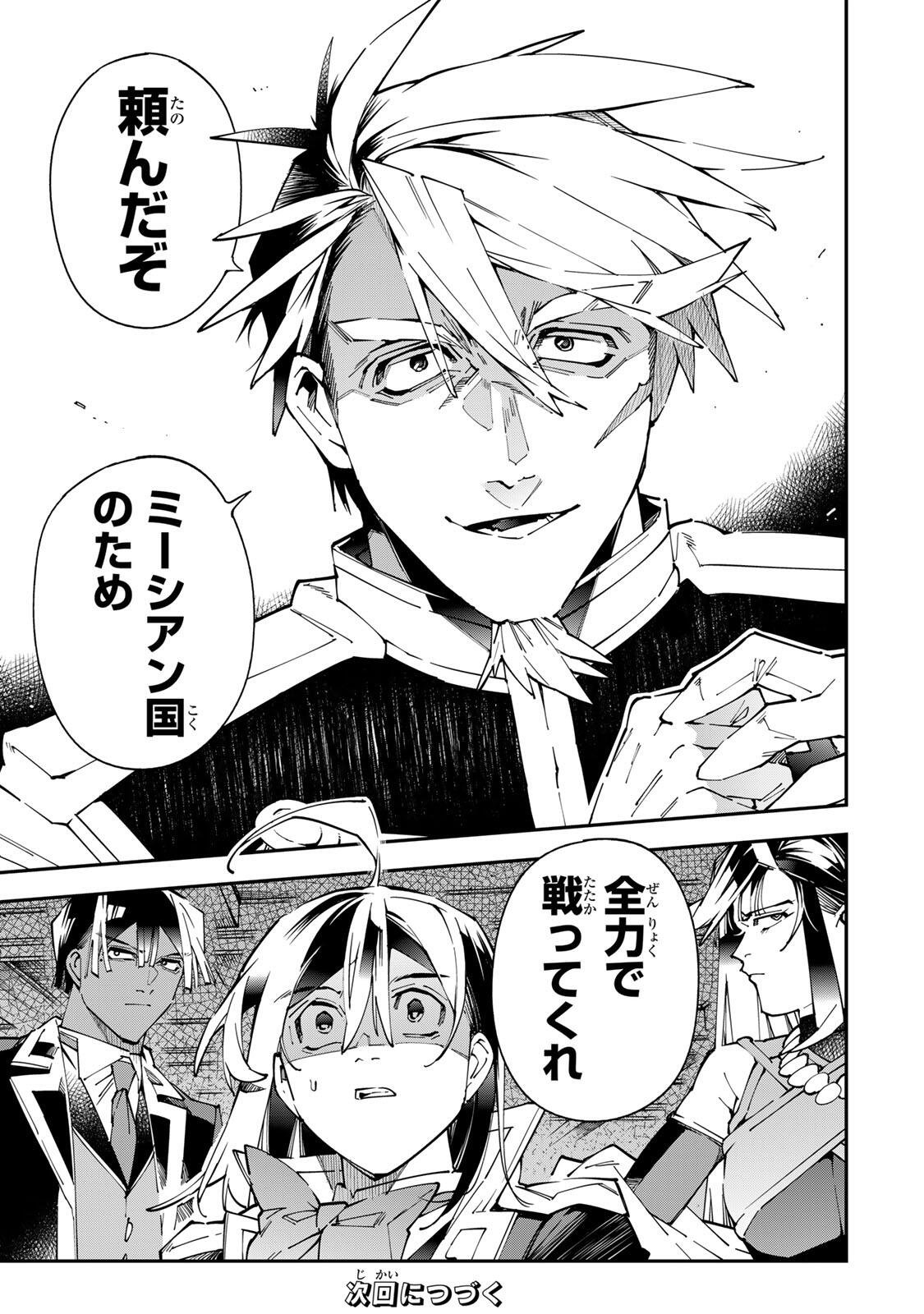 Tensei Kizoku Kantei Sukiru de Nariagaru - Jakushou Ryouchi o Uketsuidanode, Yuushuuna Jinzai o Fuyashite Itara, Saikyou Ryouchi ni Natteta Chapter 184 19ページ