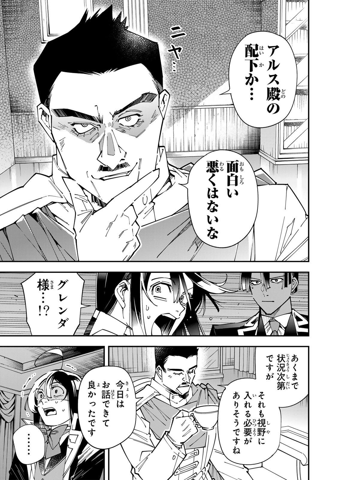Tensei Kizoku Kantei Sukiru de Nariagaru - Jakushou Ryouchi o Uketsuidanode, Yuushuuna Jinzai o Fuyashite Itara, Saikyou Ryouchi ni Natteta Chapter 184 3ページ