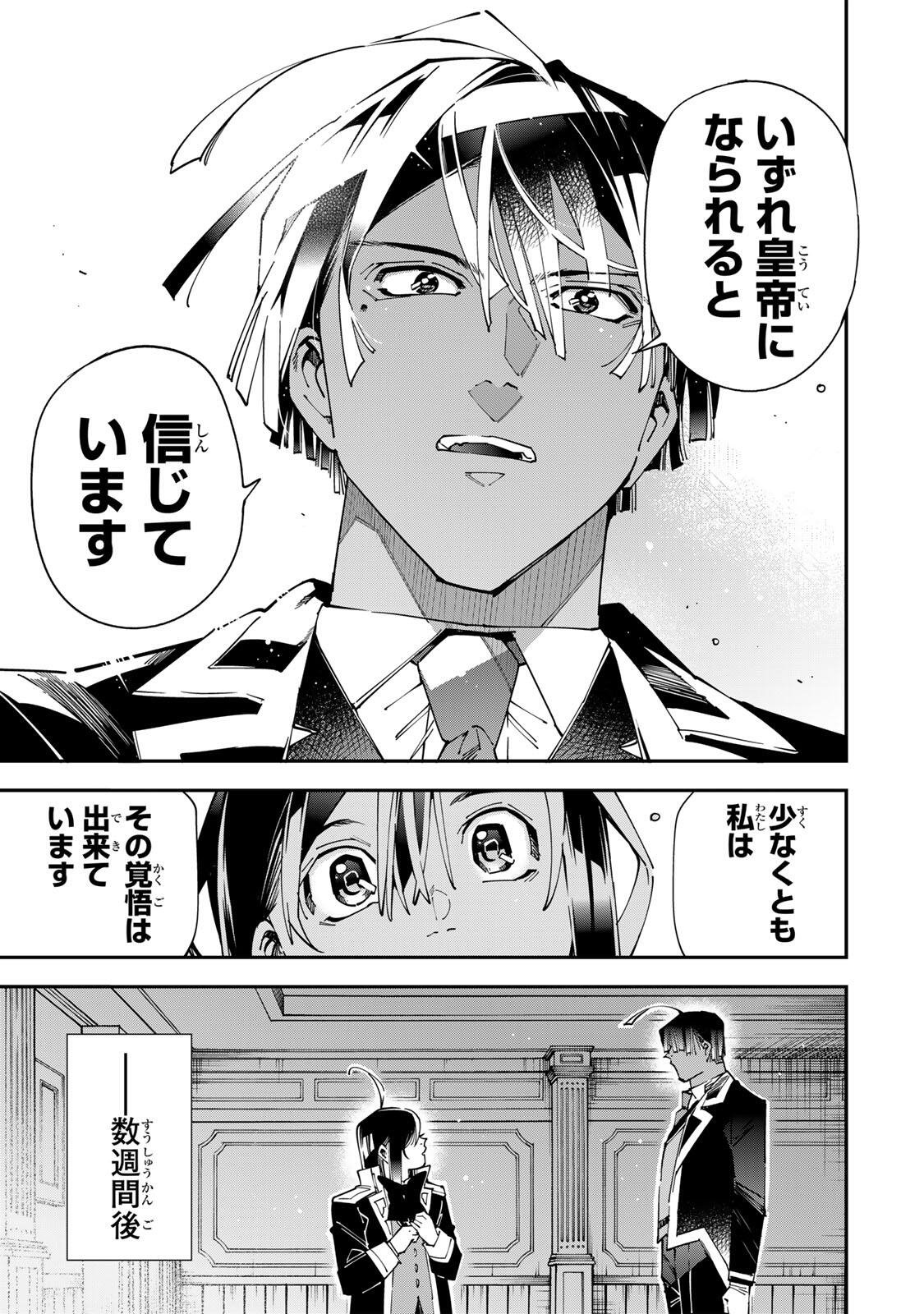 Tensei Kizoku Kantei Sukiru de Nariagaru - Jakushou Ryouchi o Uketsuidanode, Yuushuuna Jinzai o Fuyashite Itara, Saikyou Ryouchi ni Natteta Chapter 184 7ページ