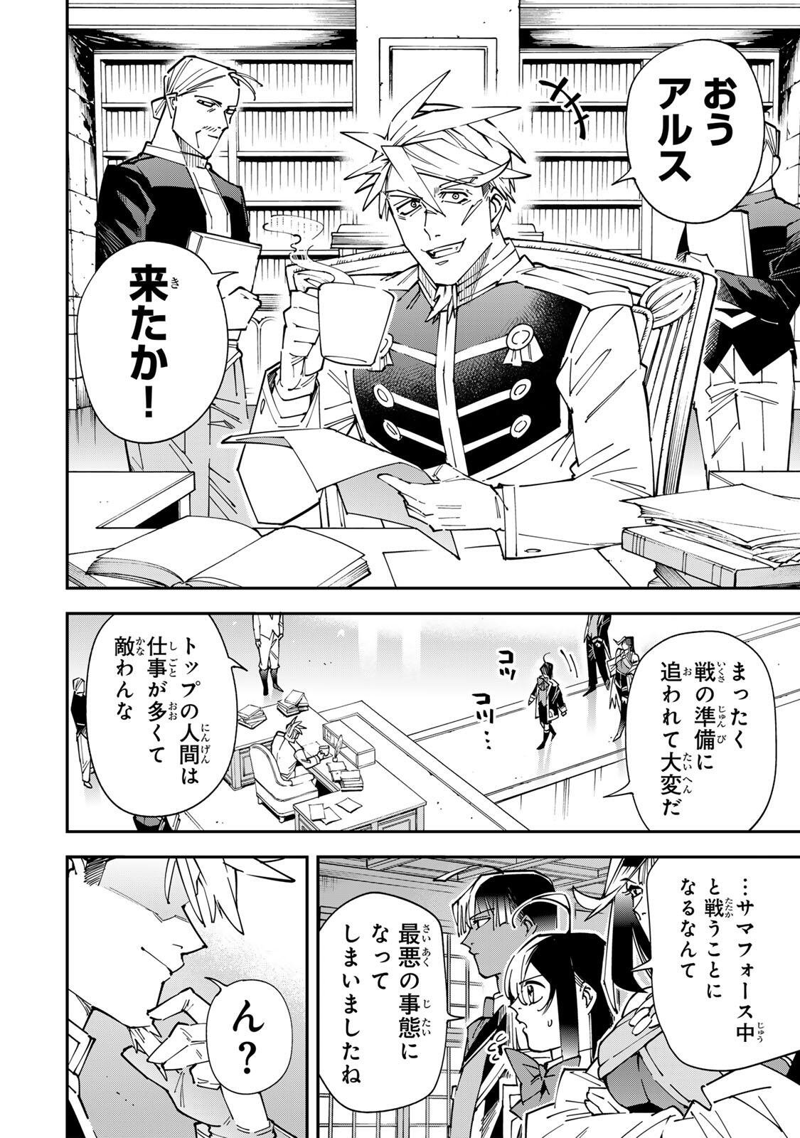 Tensei Kizoku Kantei Sukiru de Nariagaru - Jakushou Ryouchi o Uketsuidanode, Yuushuuna Jinzai o Fuyashite Itara, Saikyou Ryouchi ni Natteta Chapter 184 10ページ