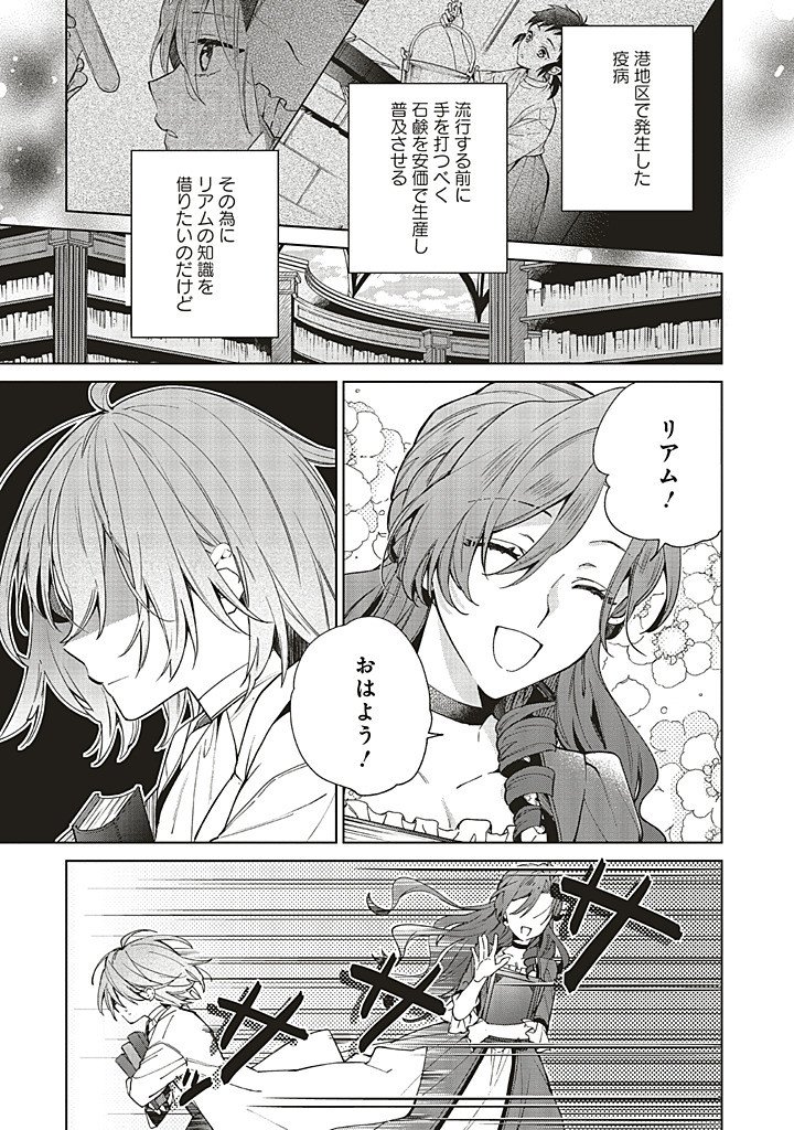 Grandeur Oukoku Saiseiroku - Hametsu no Akuyaku Oujo desu ga Kyuukoku End wo Onozomi desu Chapter 13.1 5ページ
