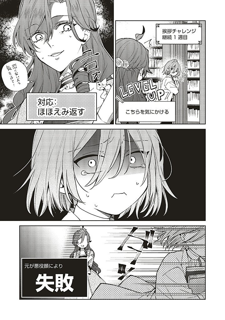 Grandeur Oukoku Saiseiroku - Hametsu no Akuyaku Oujo desu ga Kyuukoku End wo Onozomi desu Chapter 13.1 7ページ